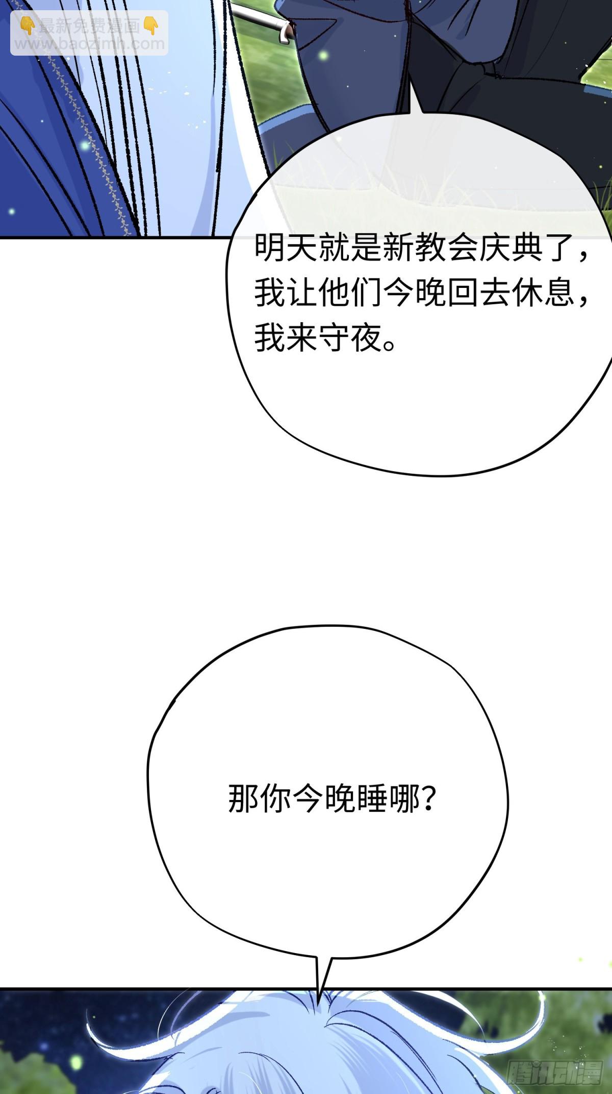 第38话 杰诺不要走(1/2)-第53话