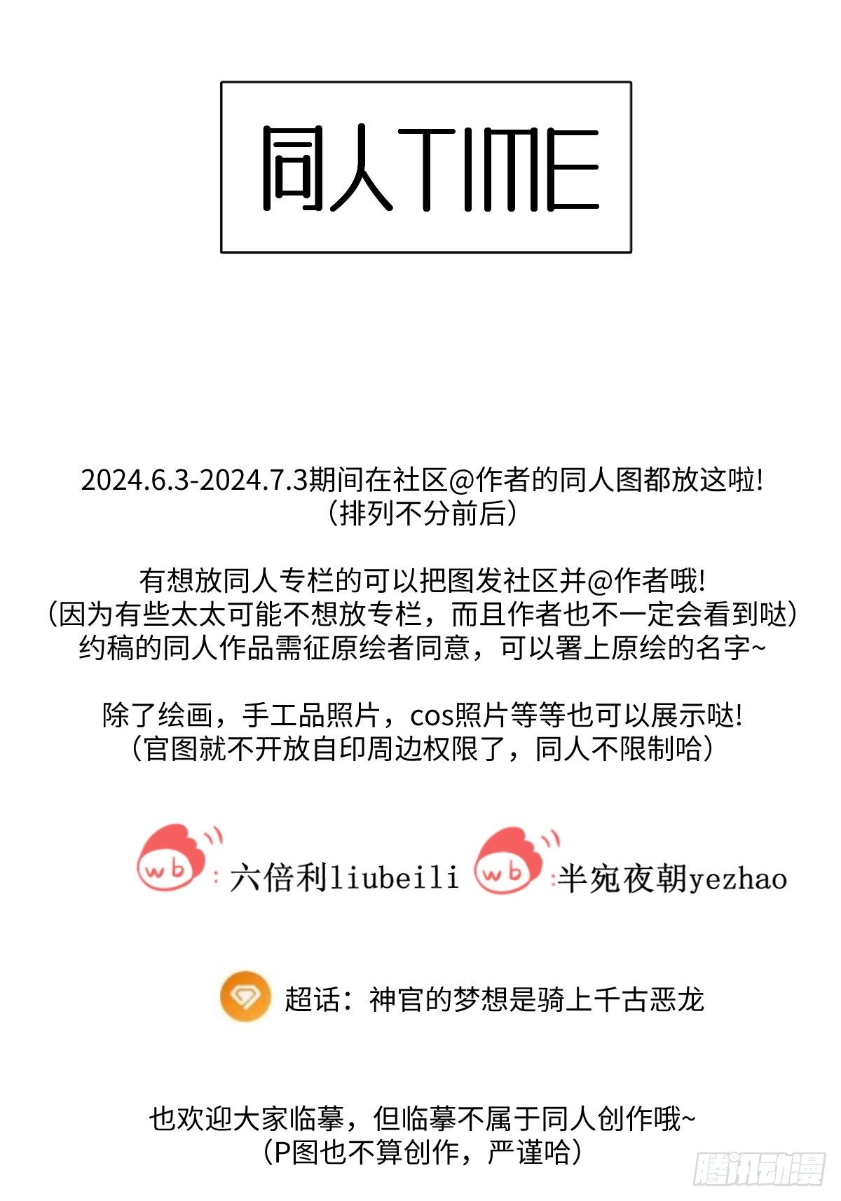 同人专题08-第55话