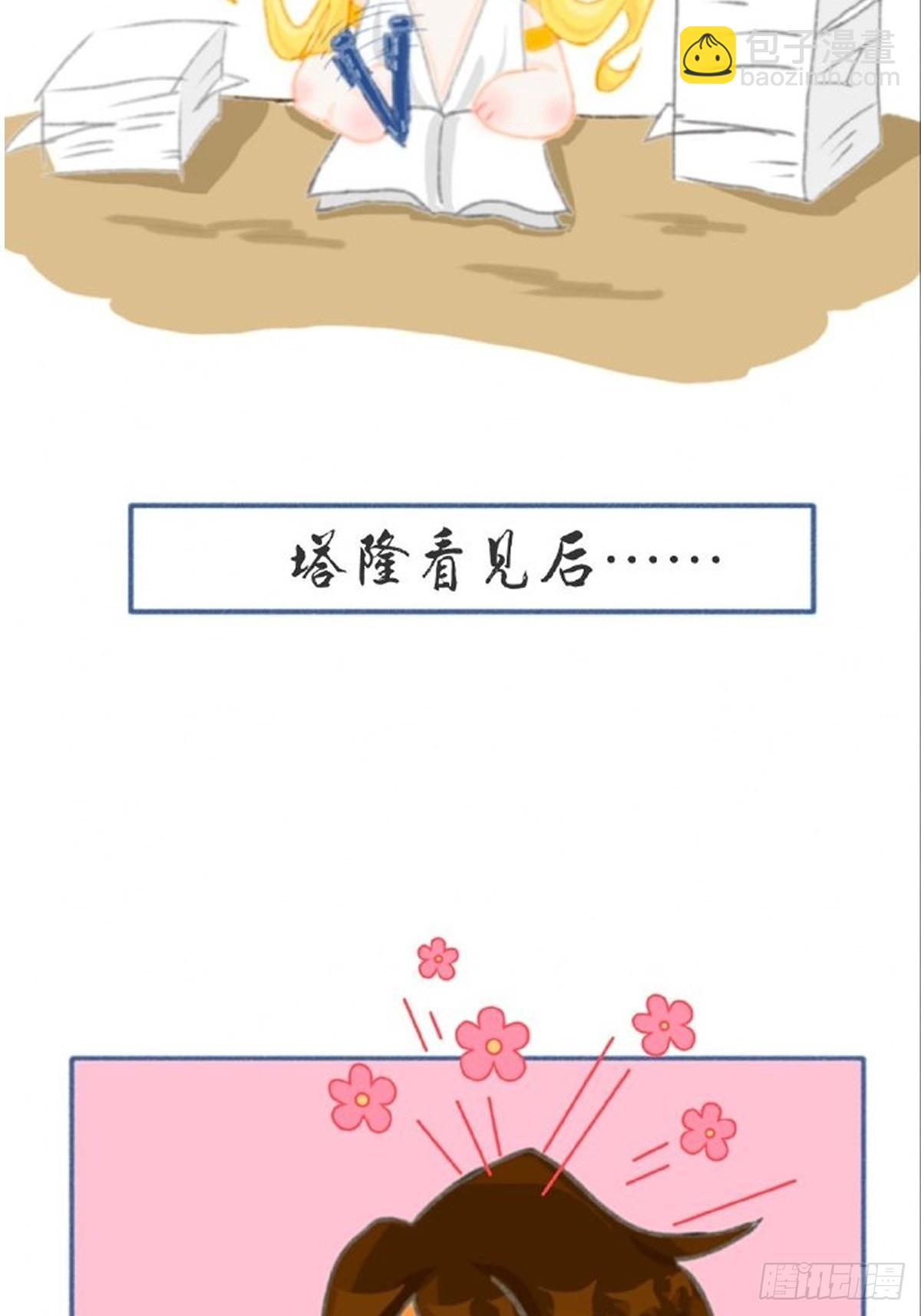 同人专题08-第55话