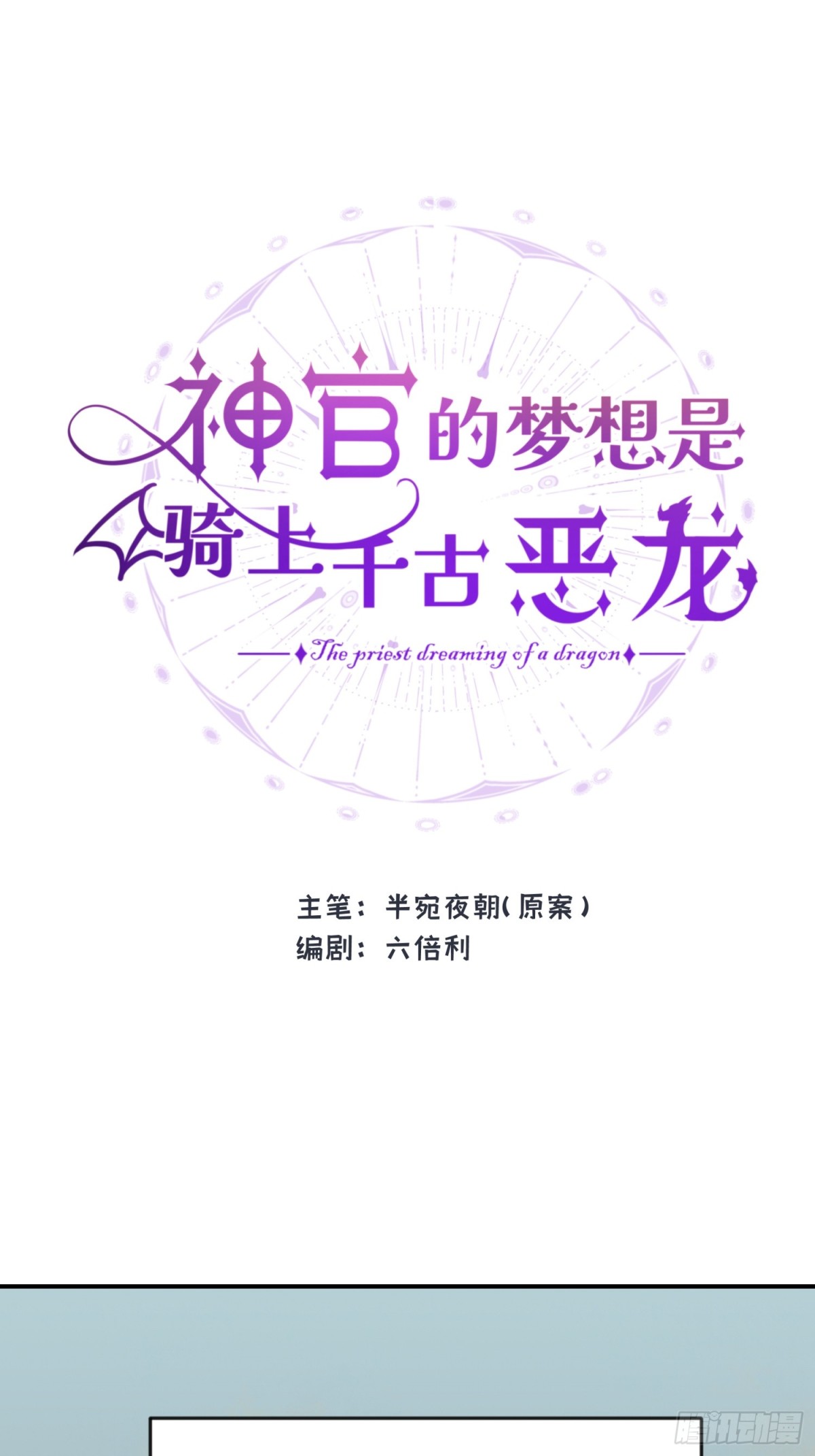 第40话 塔隆的身世-第57话