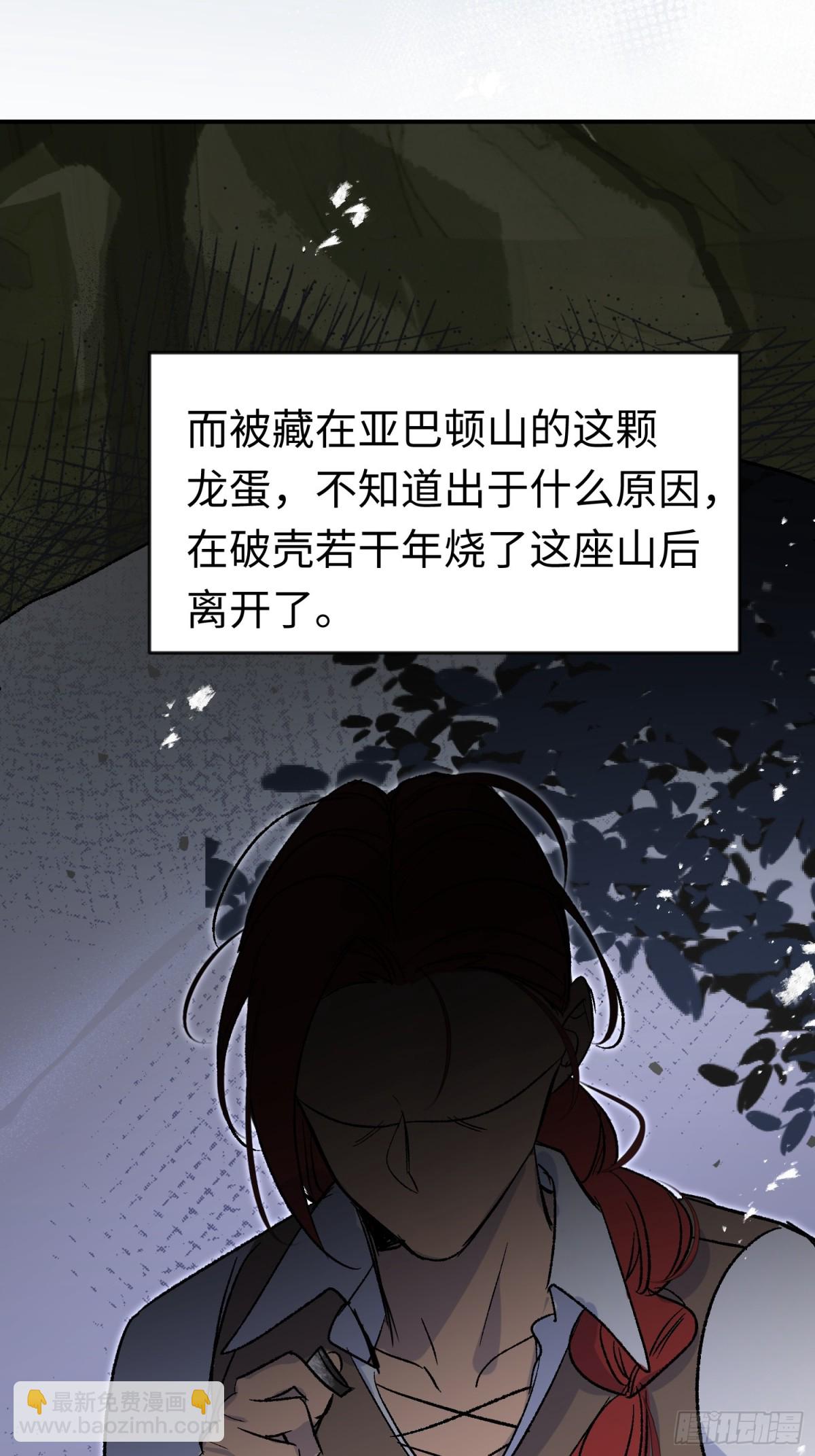 第40话 塔隆的身世-第57话