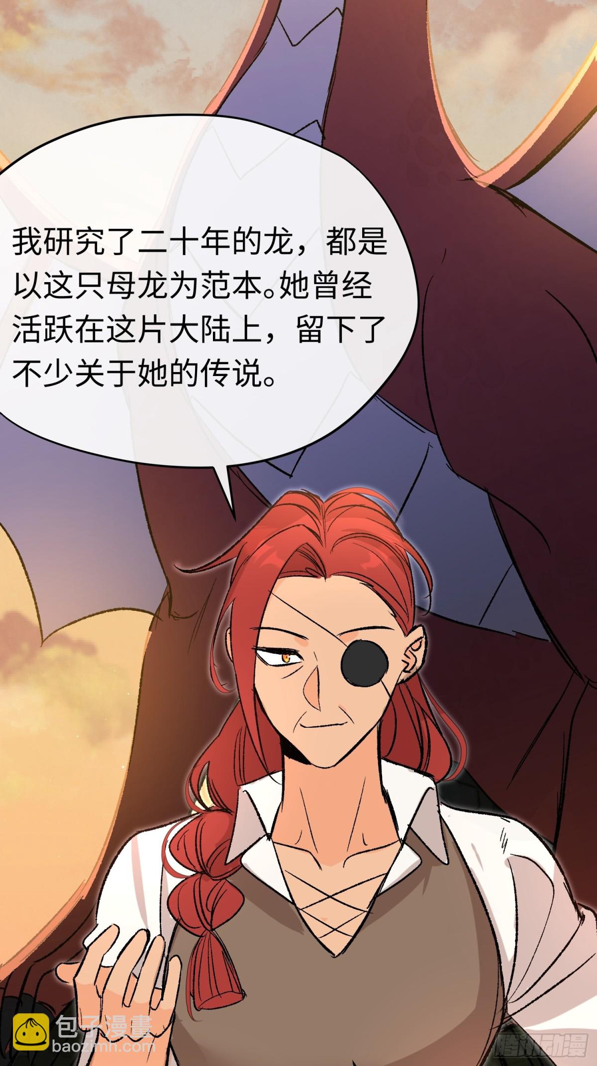 第40话 塔隆的身世-第57话