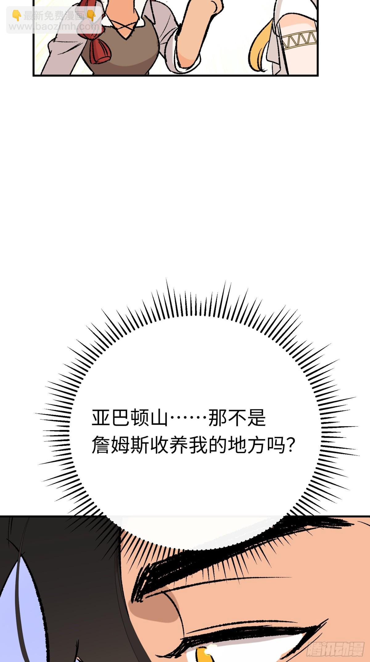 第40话 塔隆的身世-第57话