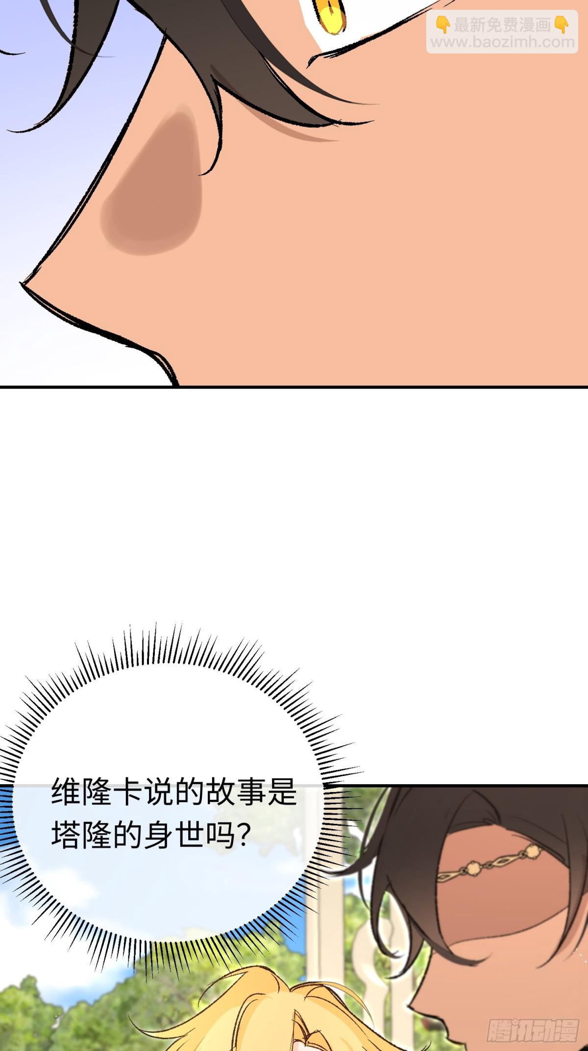 第40话 塔隆的身世-第57话