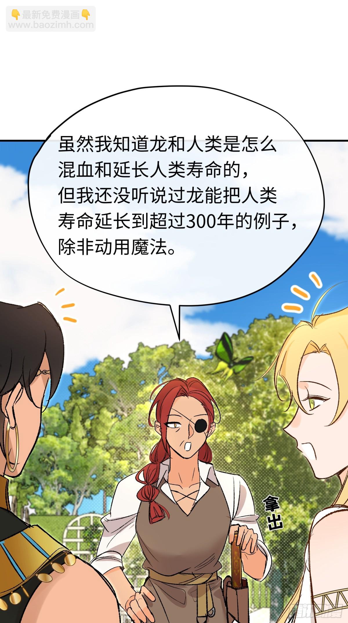 第40话 塔隆的身世-第57话