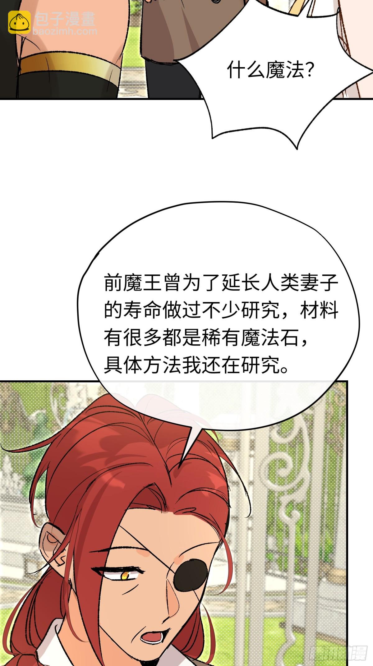 第40话 塔隆的身世-第57话