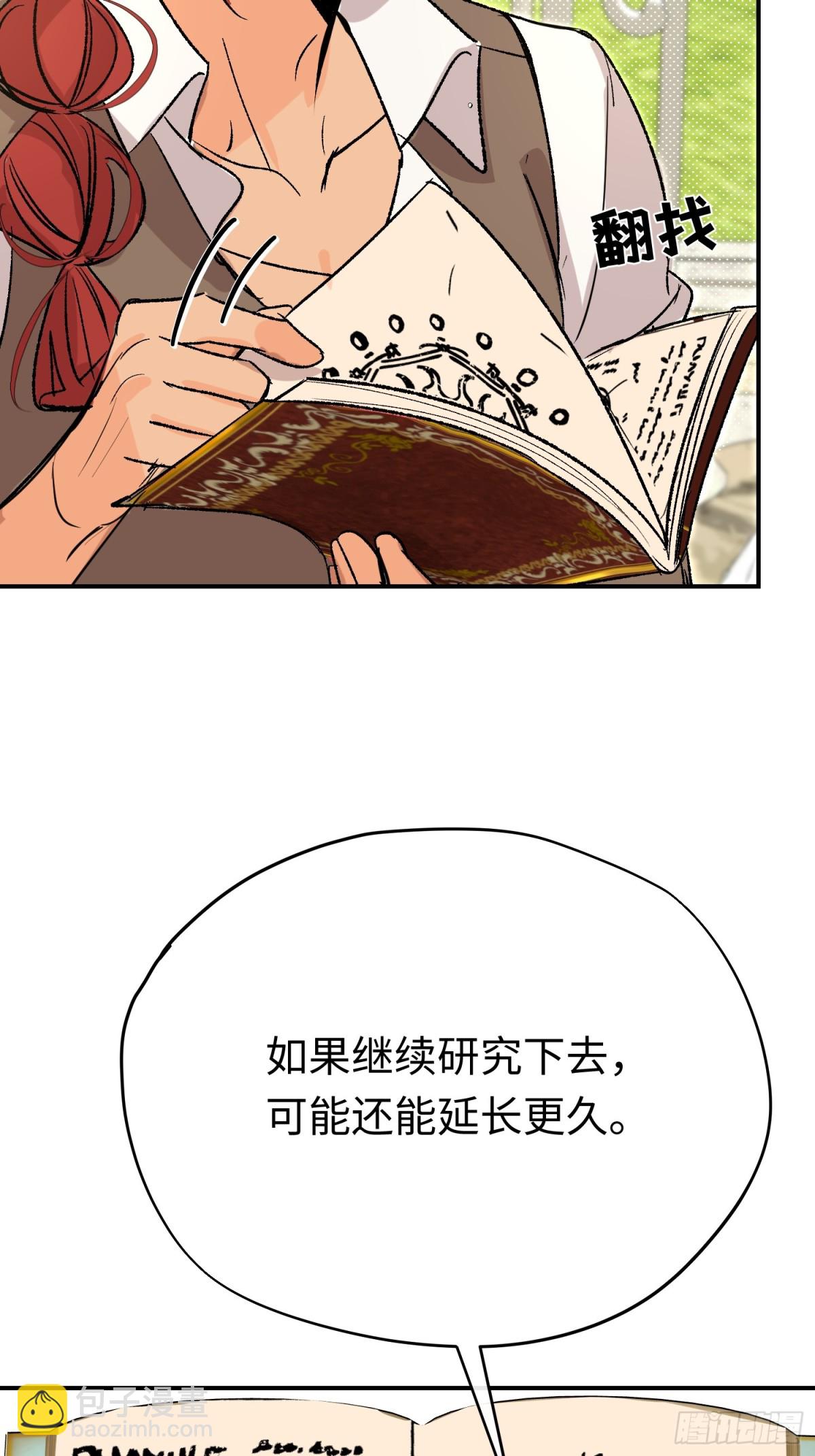 第40话 塔隆的身世-第57话