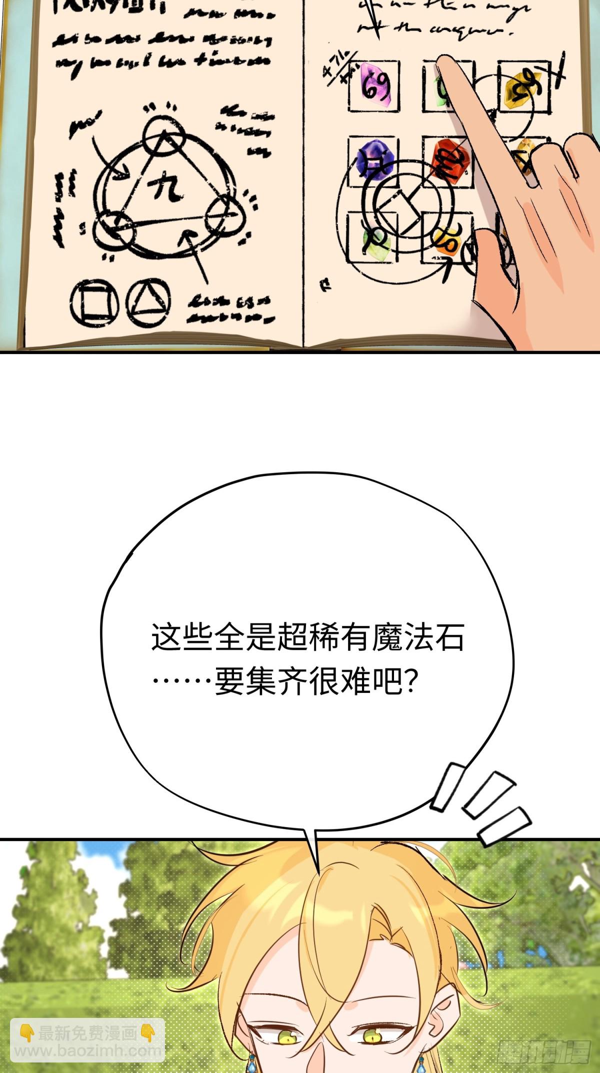 第40话 塔隆的身世-第57话