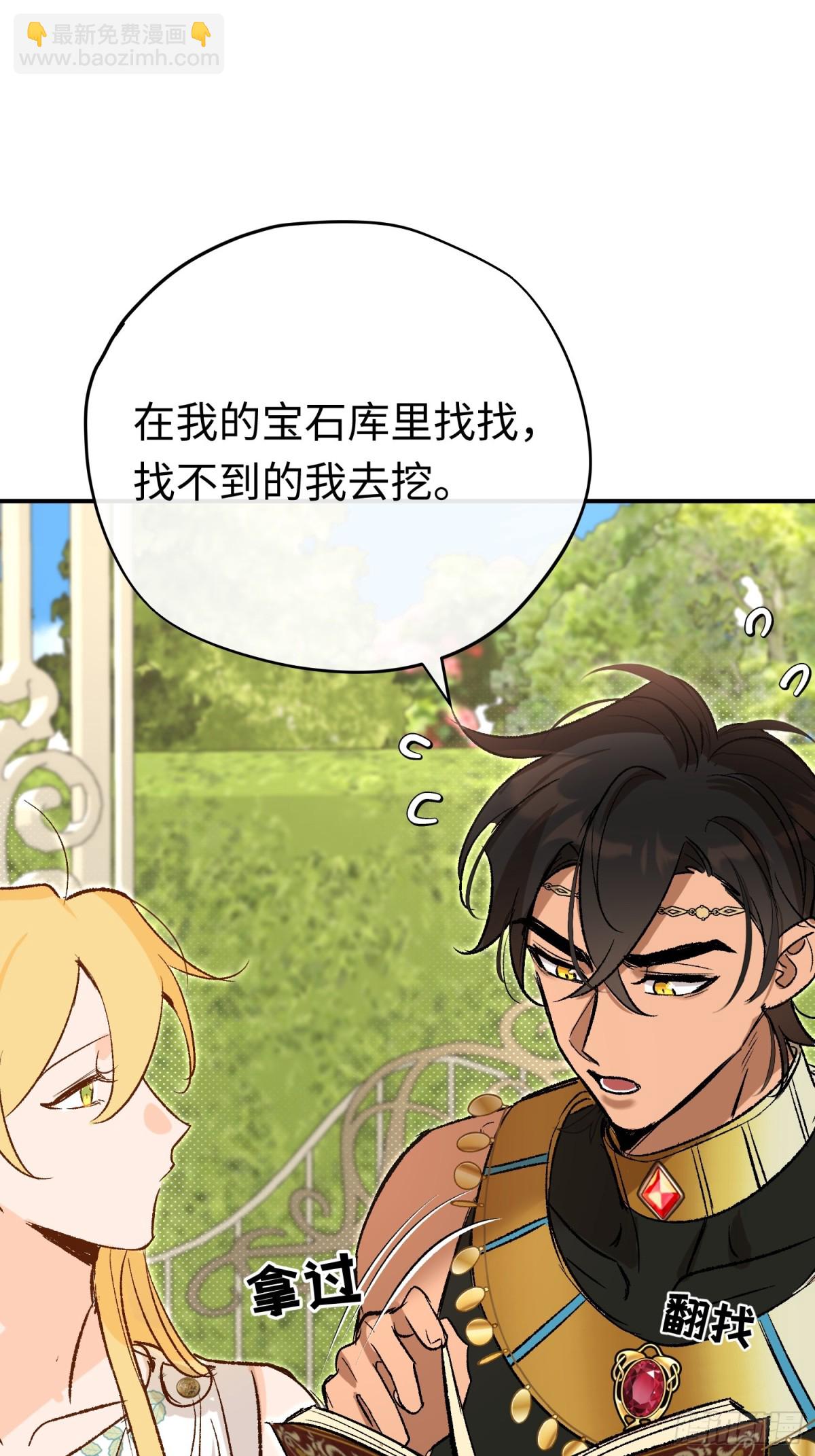 第40话 塔隆的身世-第57话