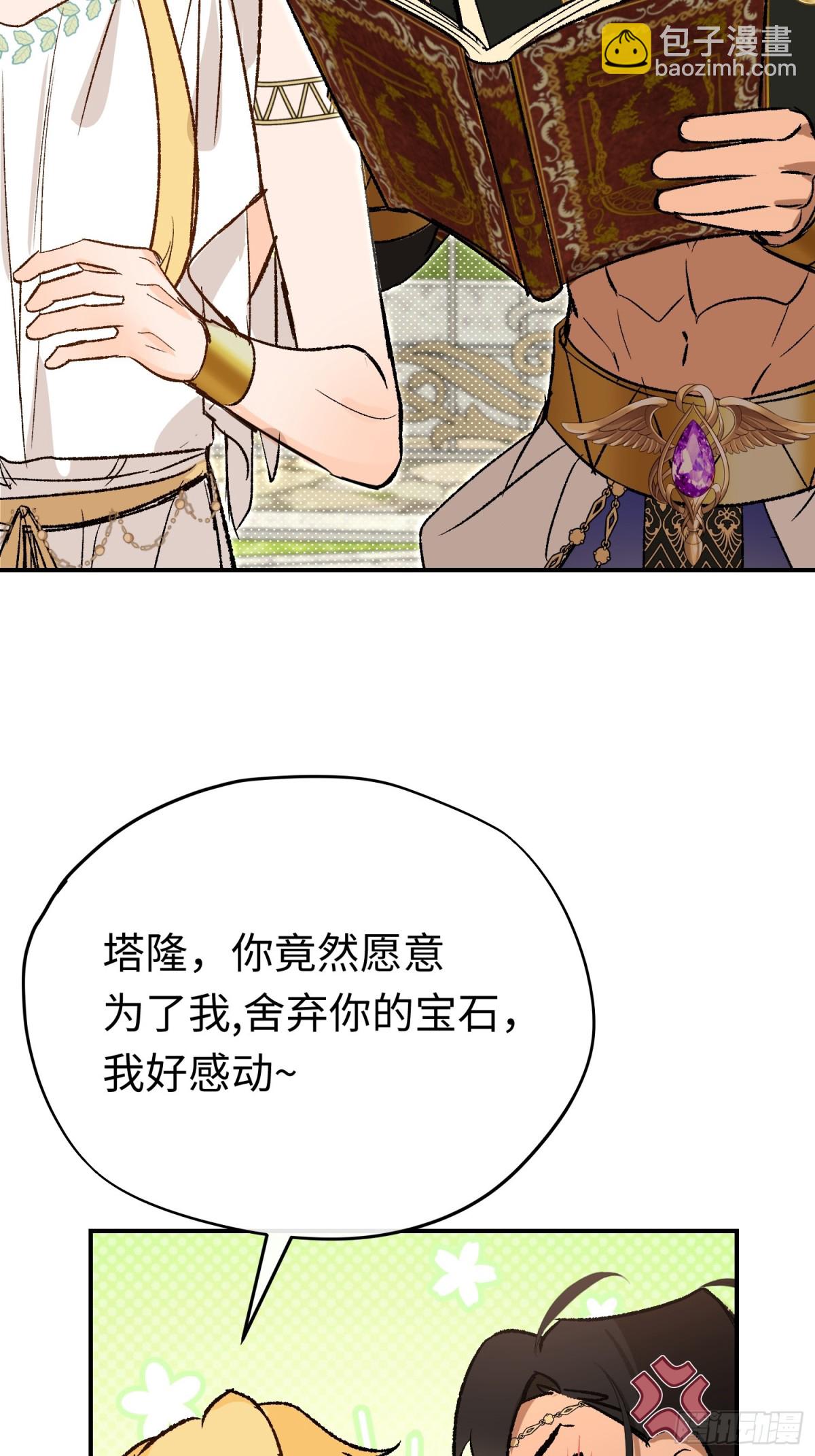 第40话 塔隆的身世-第57话