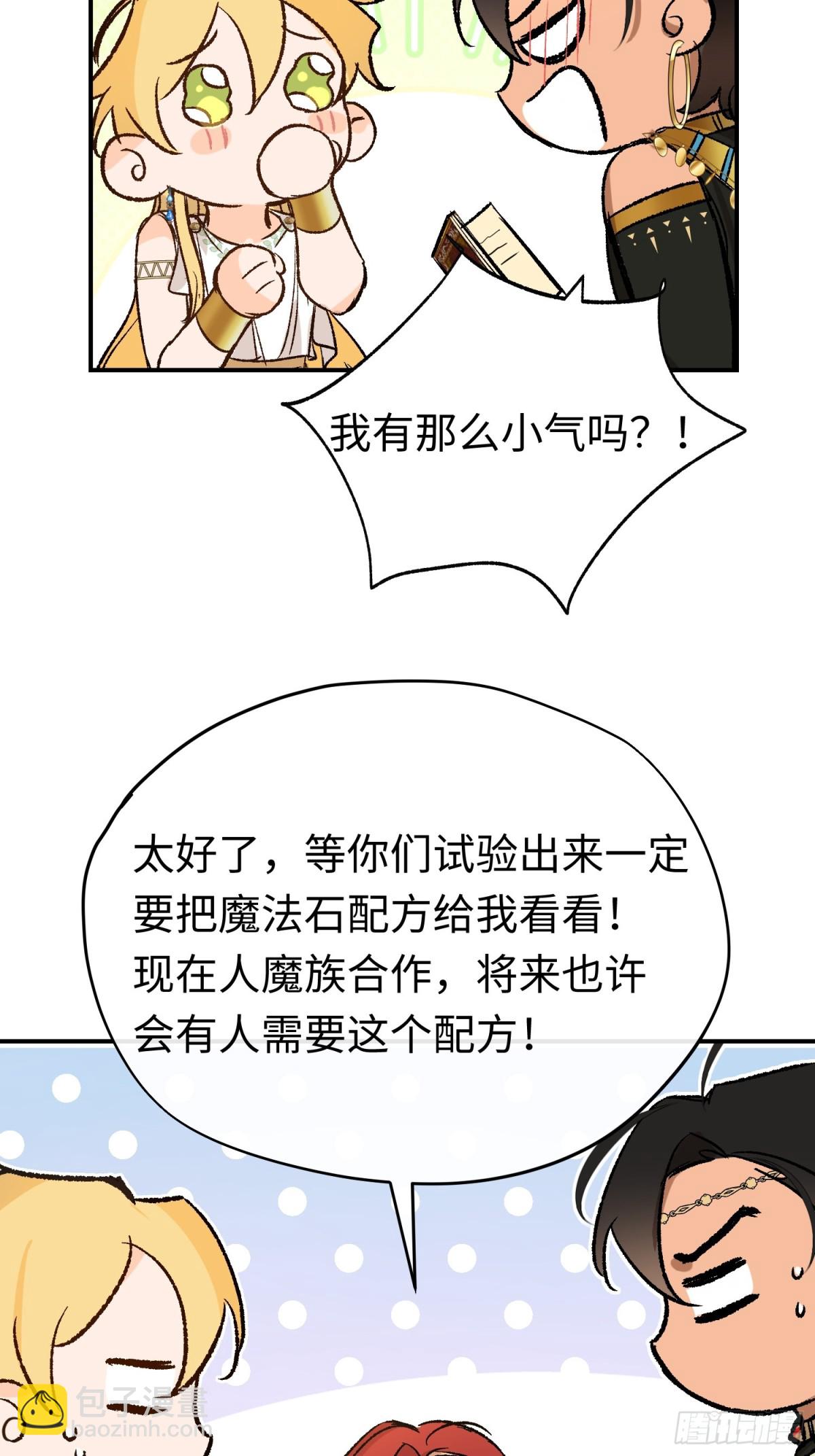 第40话 塔隆的身世-第57话