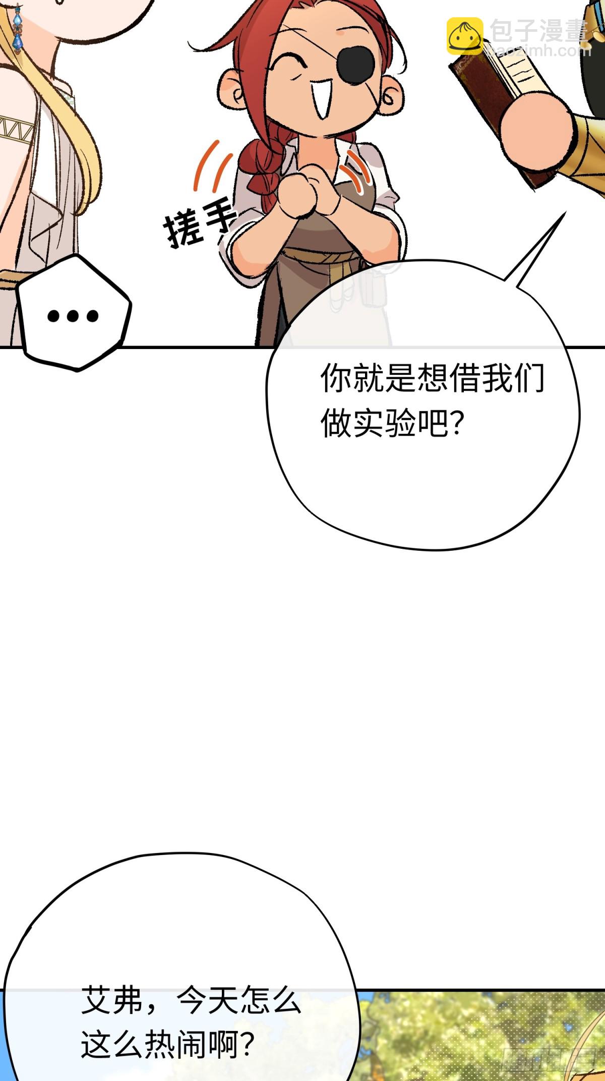 第40话 塔隆的身世-第57话