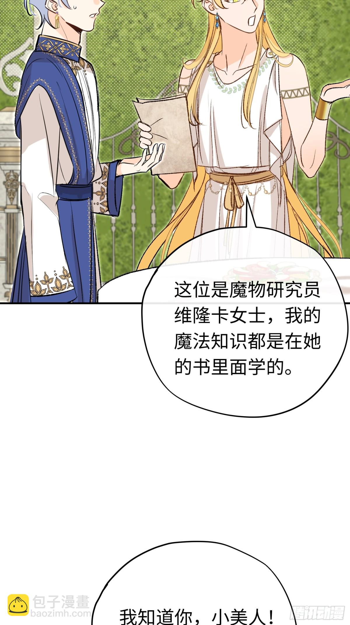 第40话 塔隆的身世-第57话