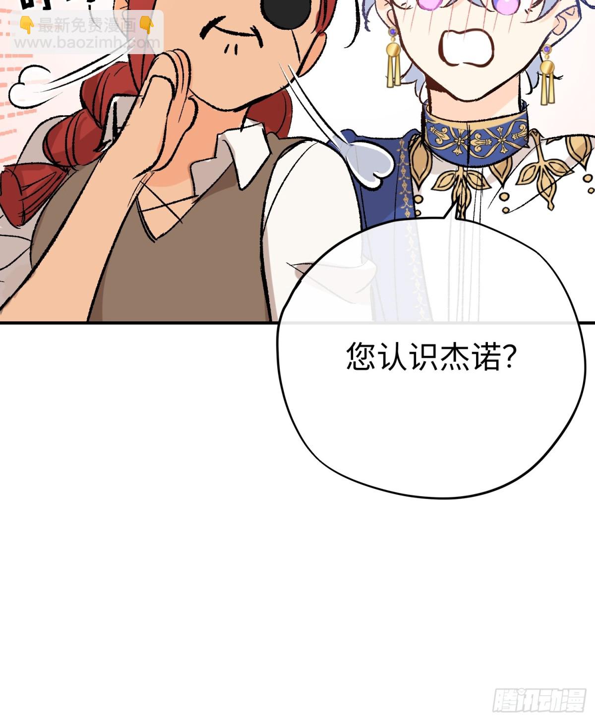 第40话 塔隆的身世-第57话