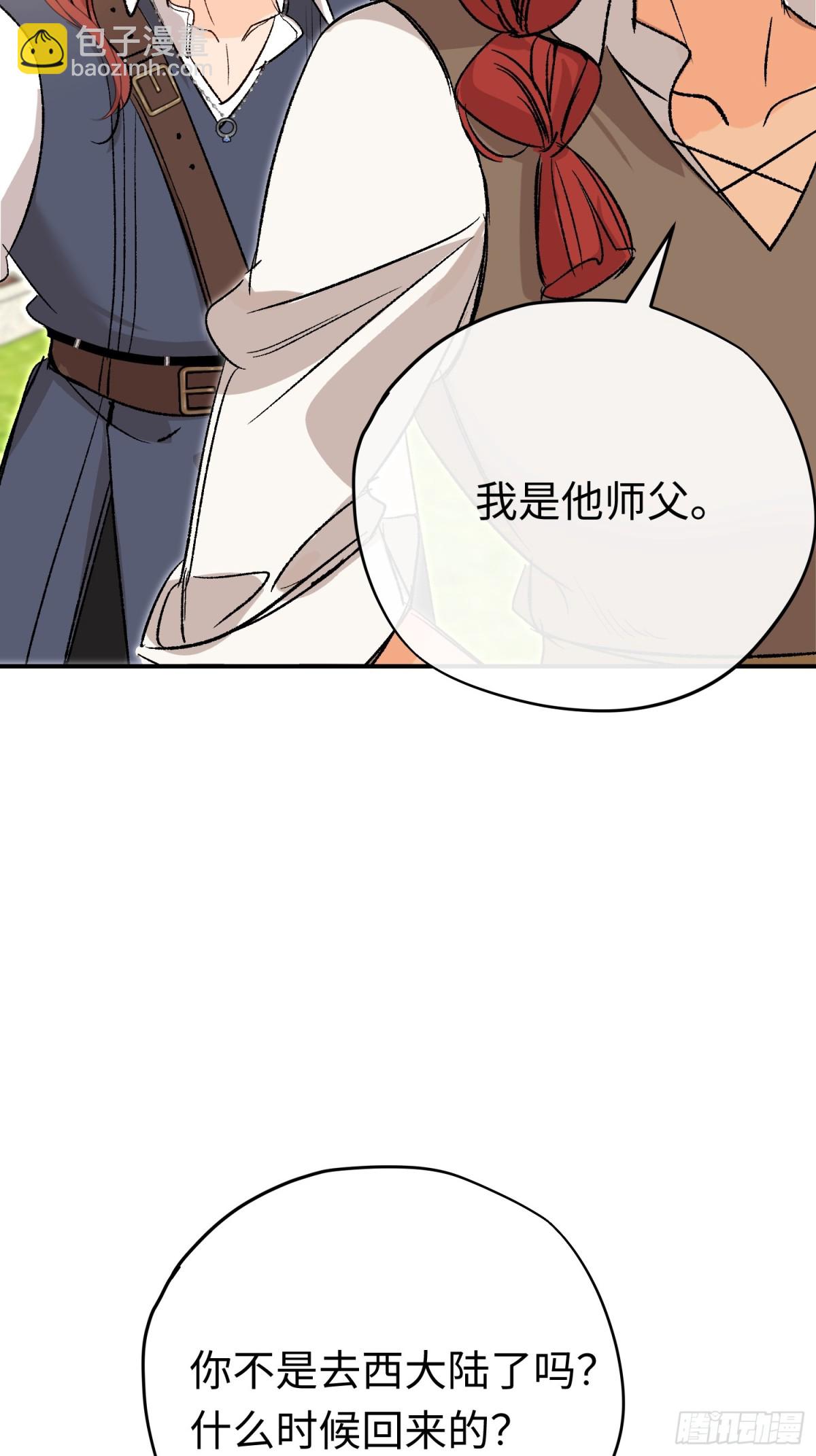 第40话 塔隆的身世-第57话