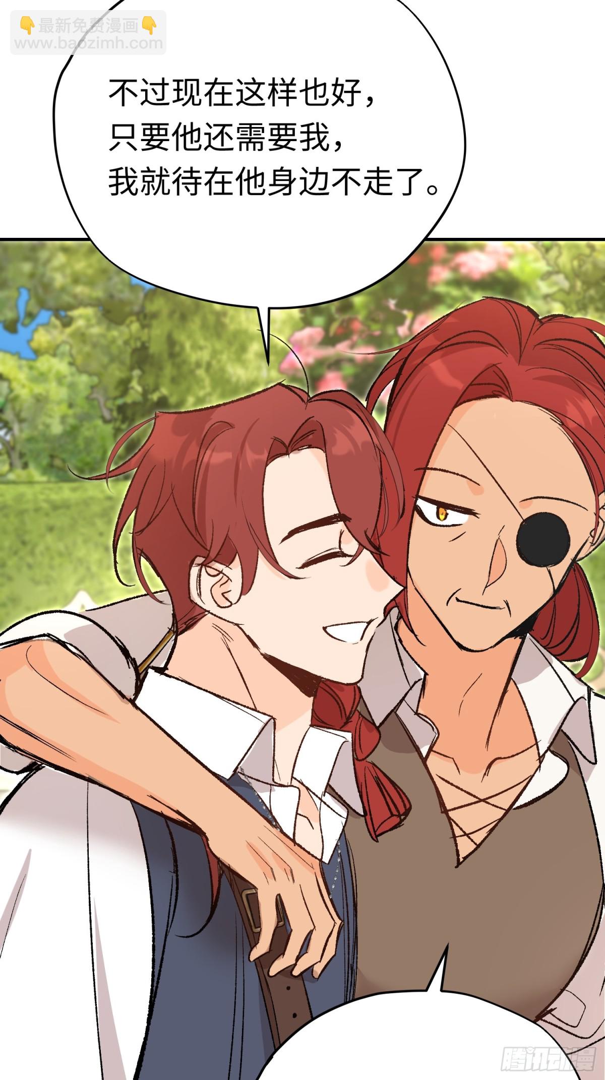 第40话 塔隆的身世-第57话