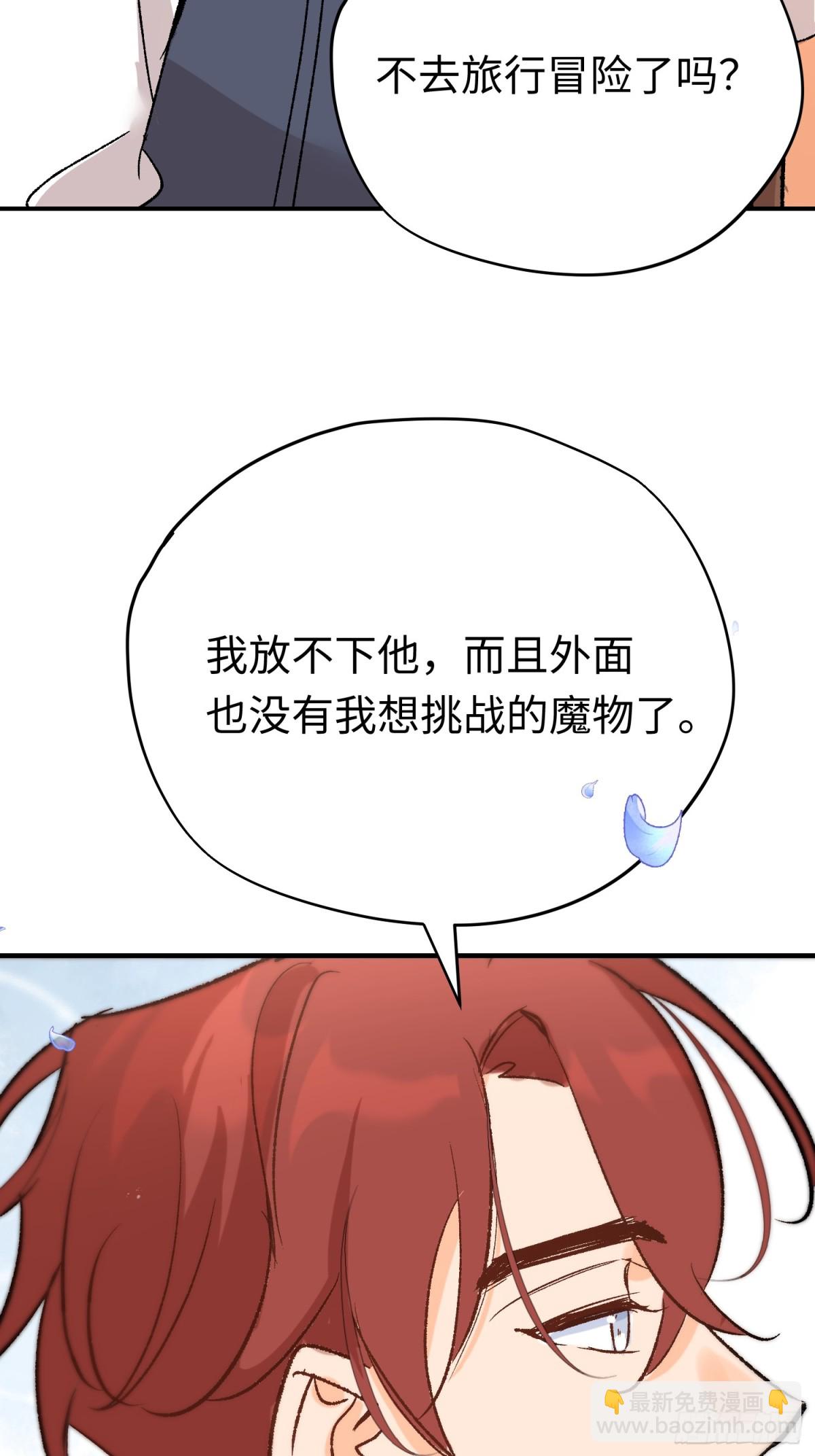 第40话 塔隆的身世-第57话