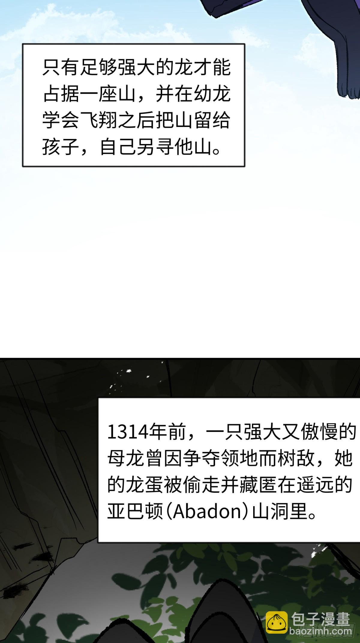 第40话 塔隆的身世-第57话