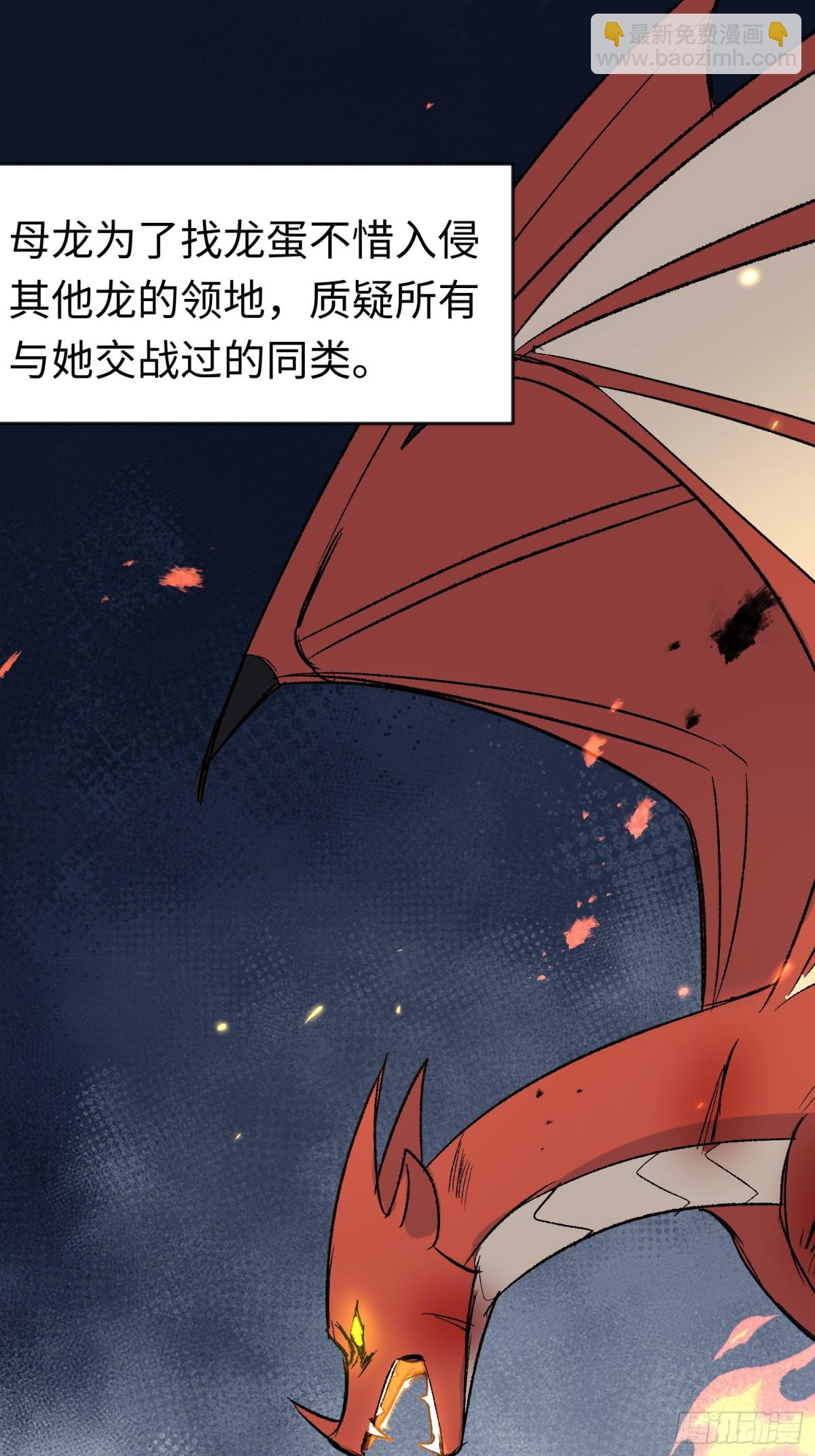 第40话 塔隆的身世-第57话