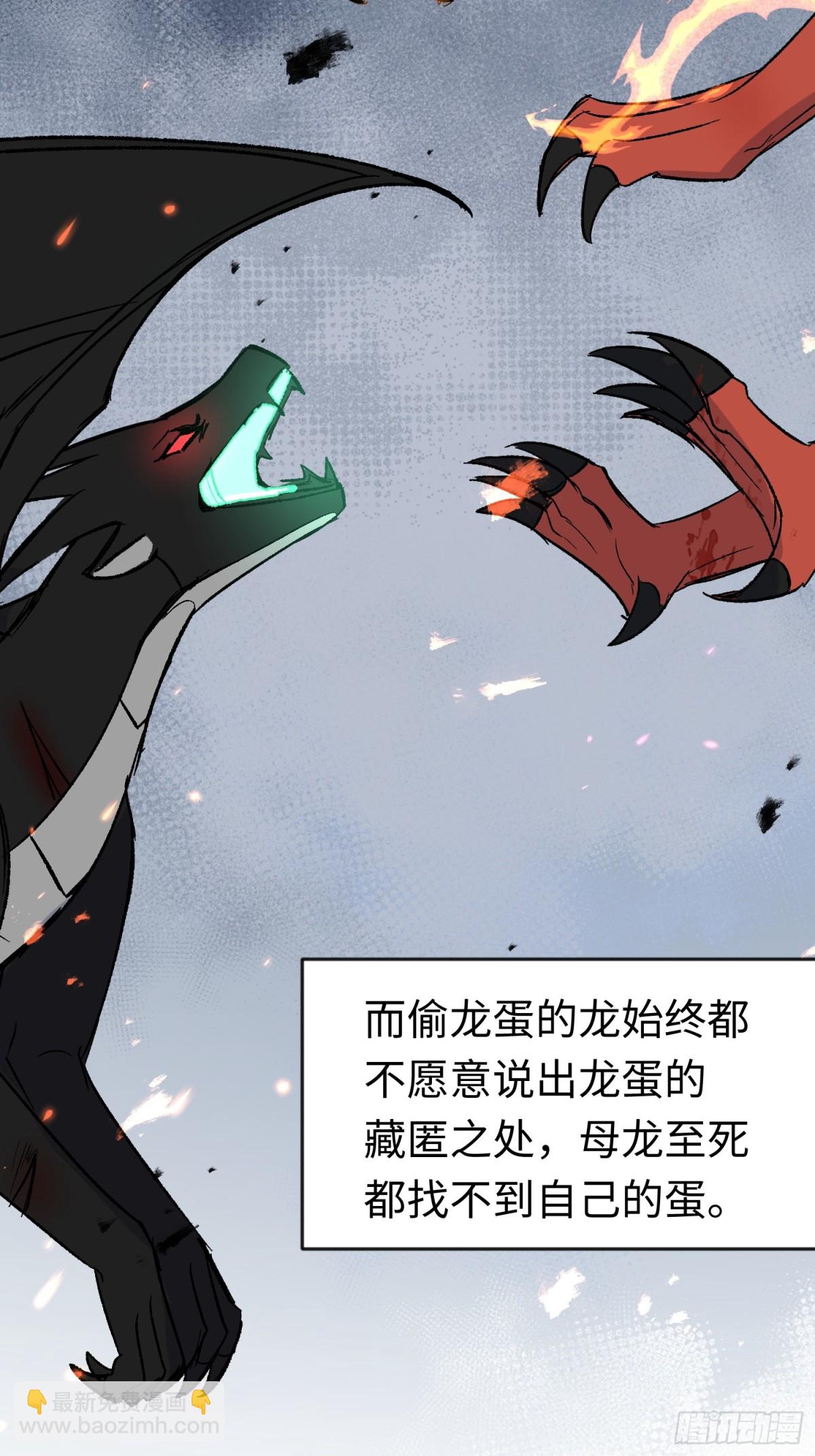 第40话 塔隆的身世-第57话