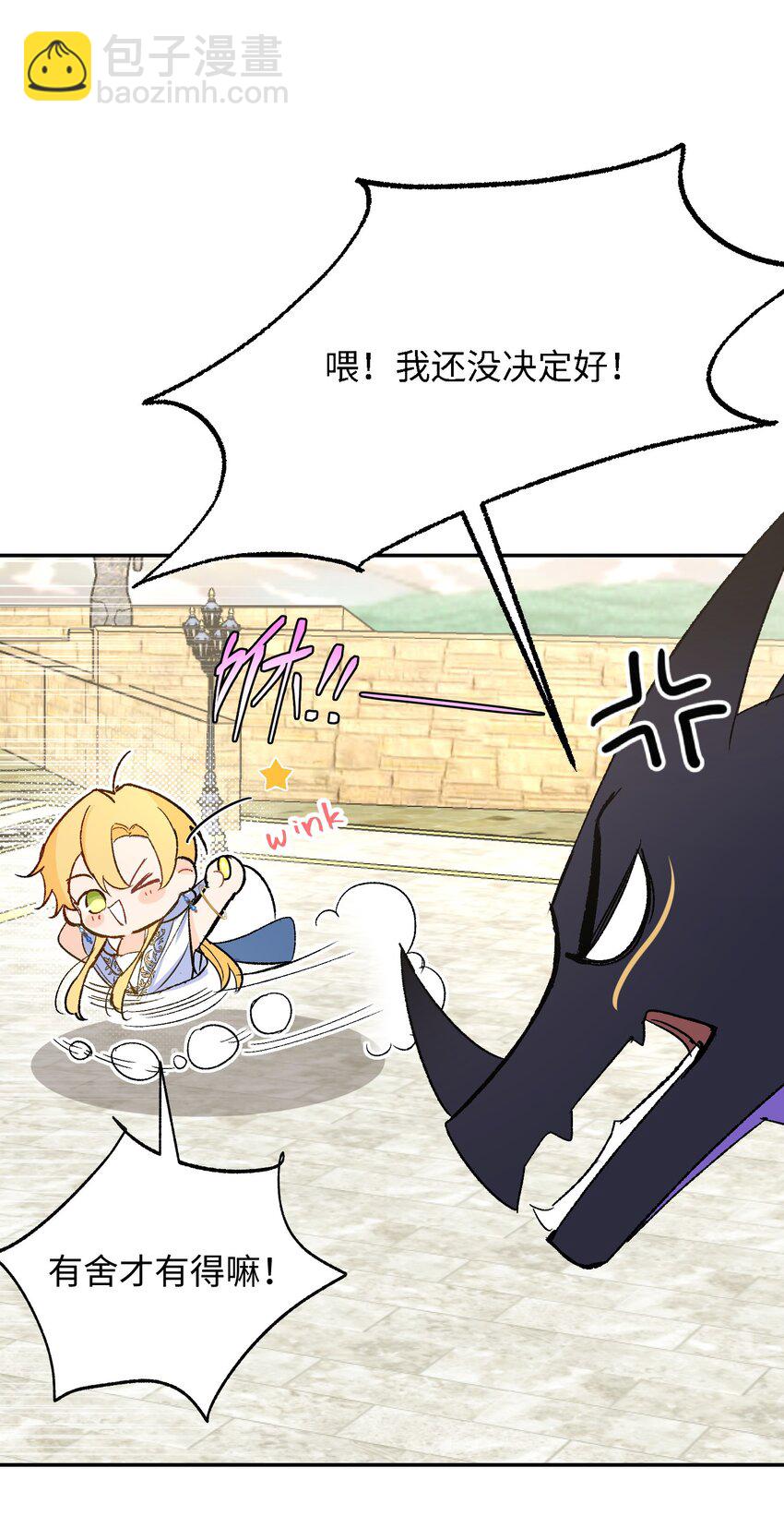 006 神官告白啦(1/2)-第7话