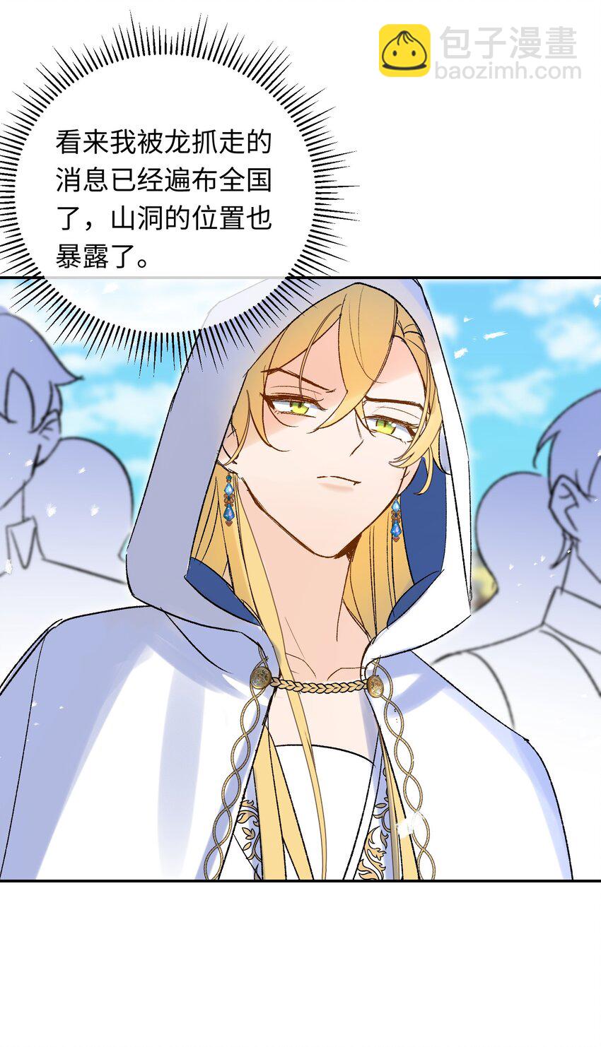 006 神官告白啦(1/2)-第7话