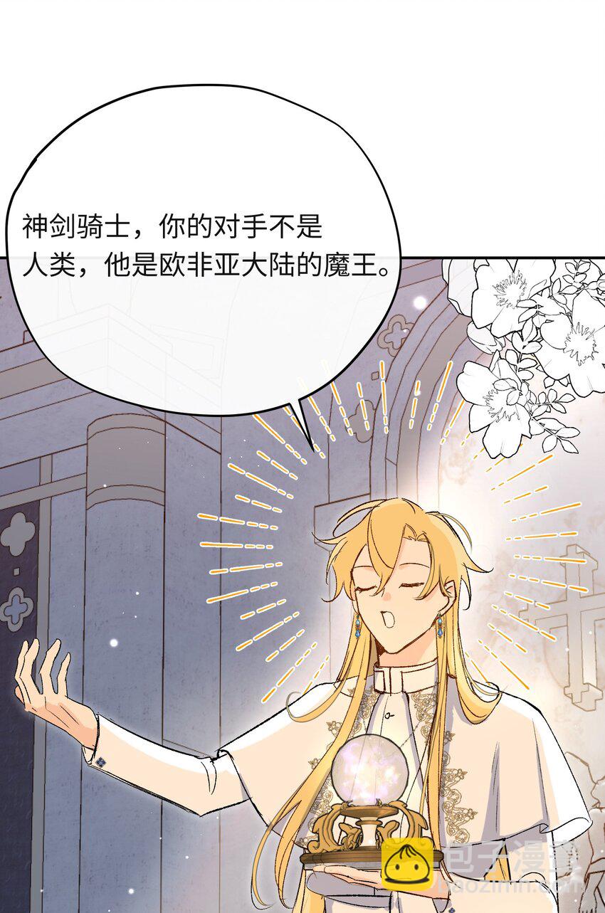 006 神官告白啦(1/2)-第7话