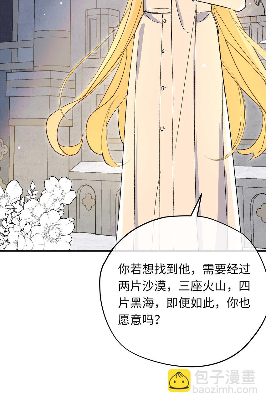 006 神官告白啦(1/2)-第7话