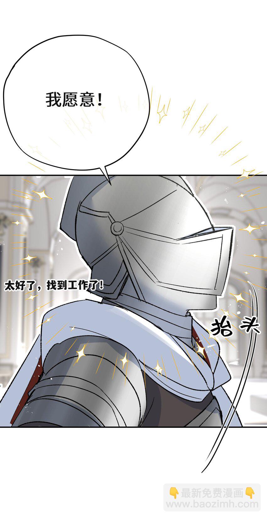 006 神官告白啦(1/2)-第7话