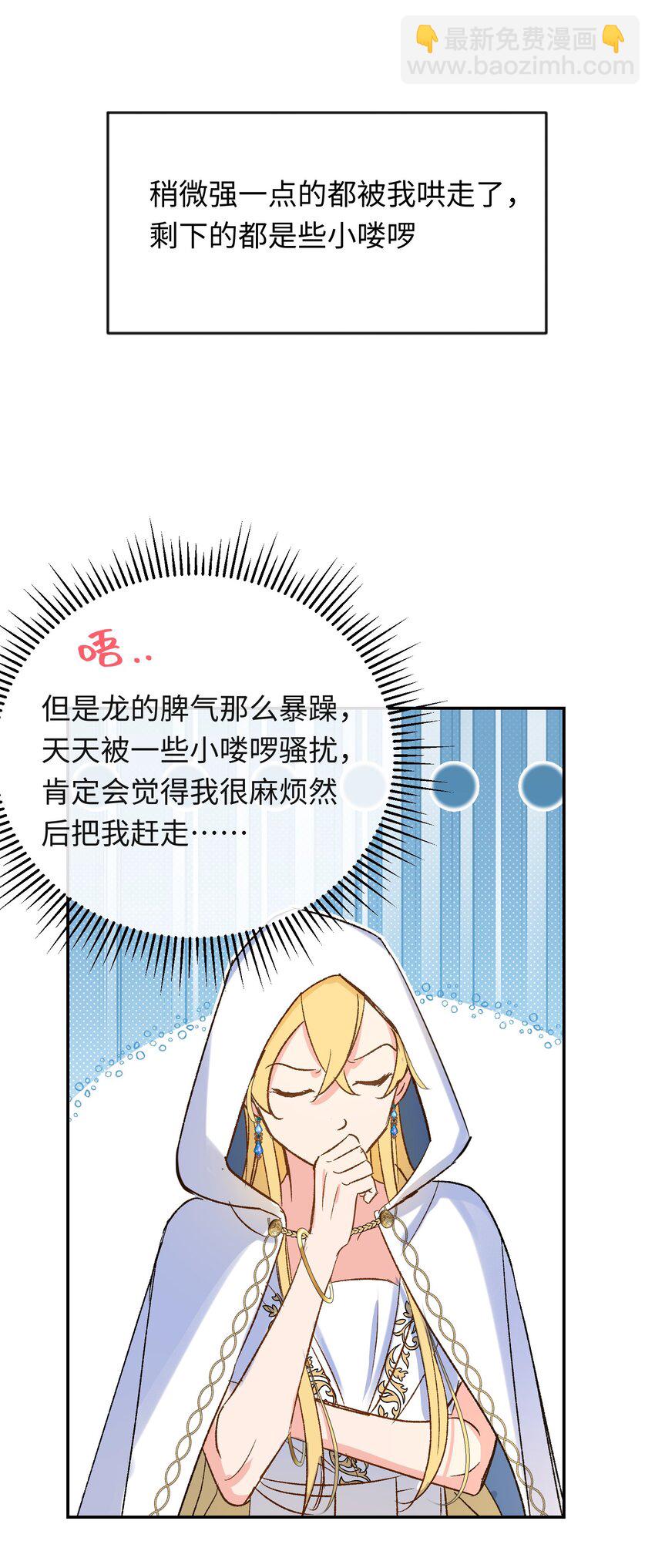 006 神官告白啦(1/2)-第7话