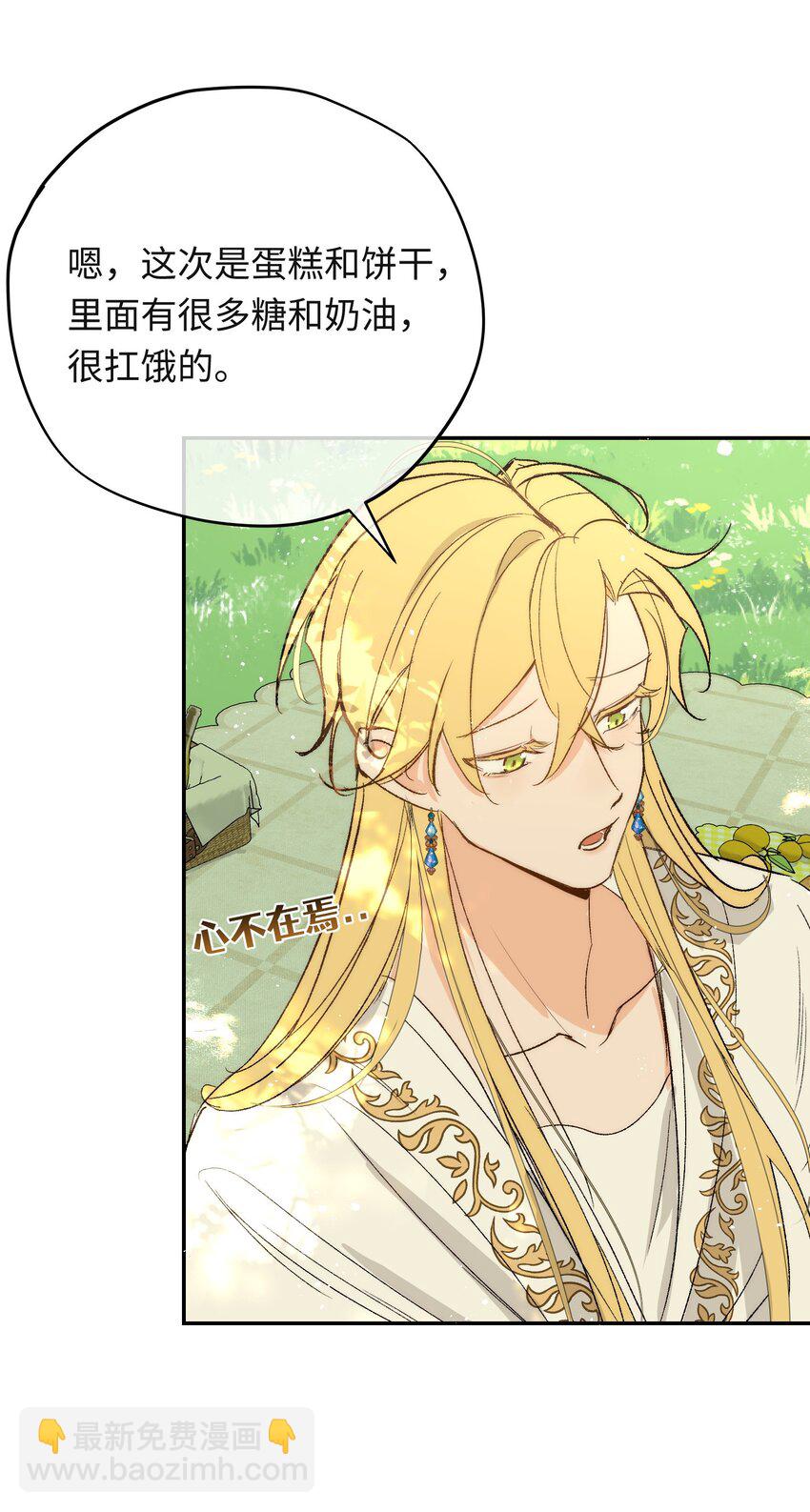 006 神官告白啦(1/2)-第7话