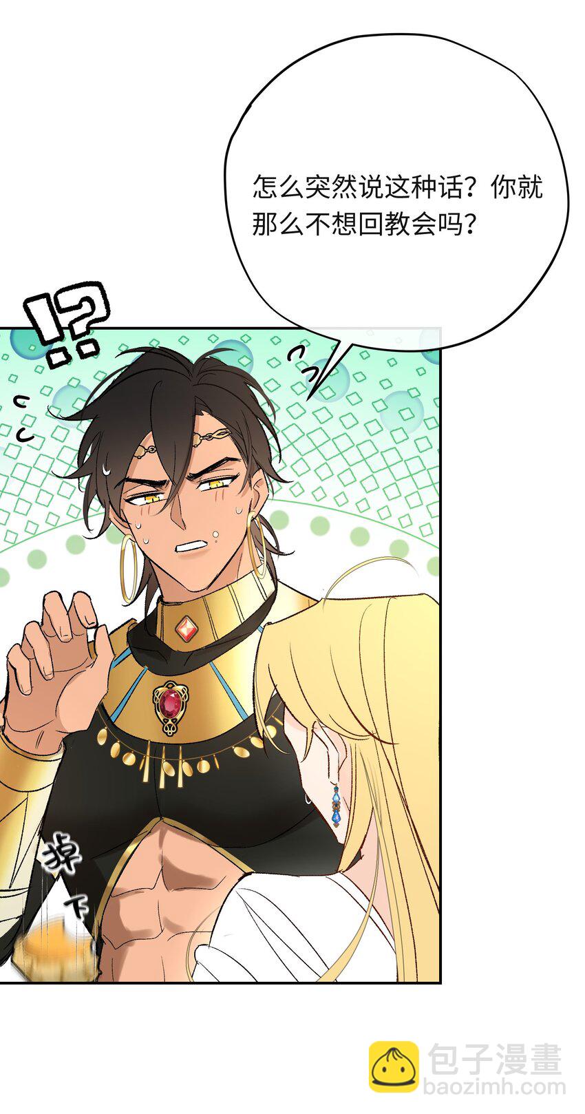 006 神官告白啦(1/2)-第7话