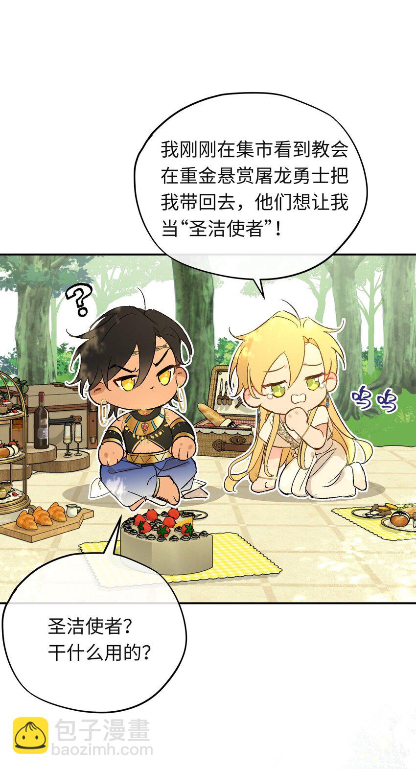 006 神官告白啦(1/2)-第7话