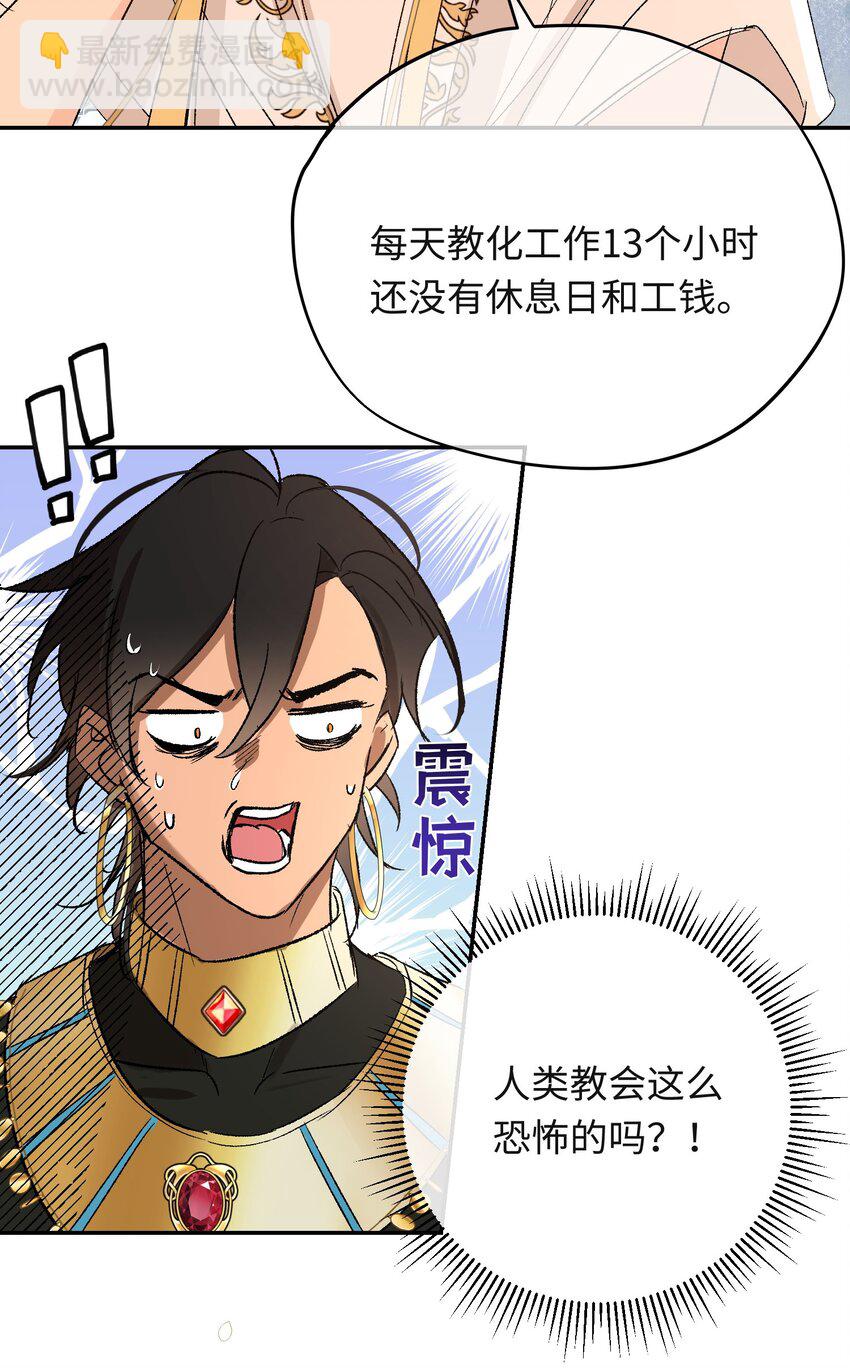 006 神官告白啦(1/2)-第7话