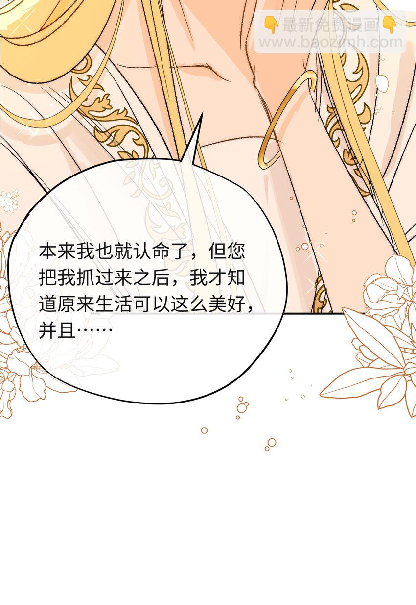 006 神官告白啦(1/2)-第7话