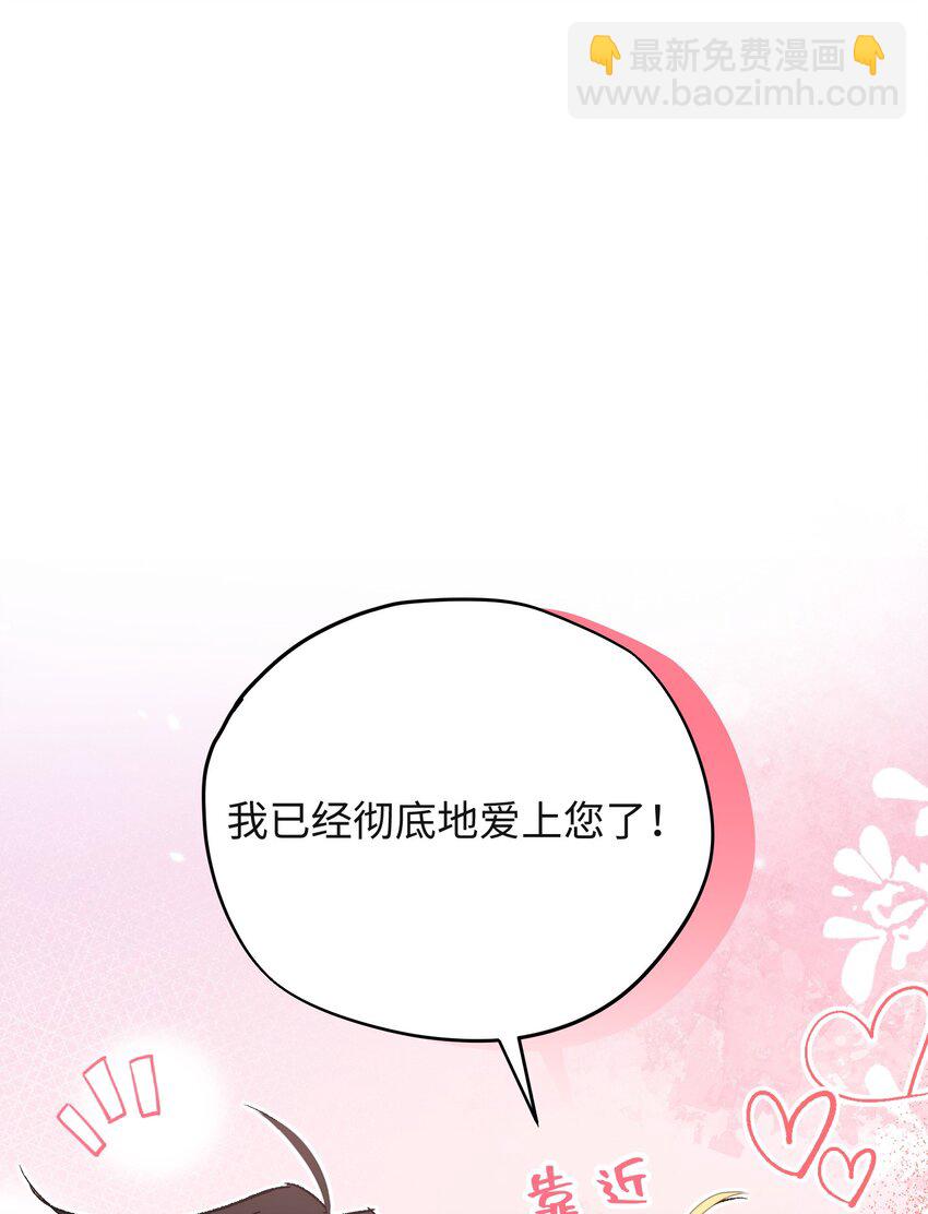 006 神官告白啦(1/2)-第7话