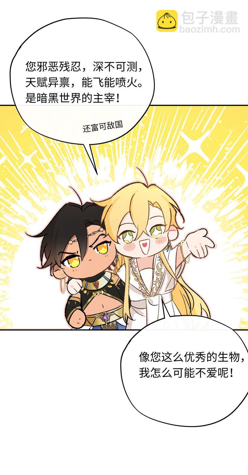 006 神官告白啦(1/2)-第7话