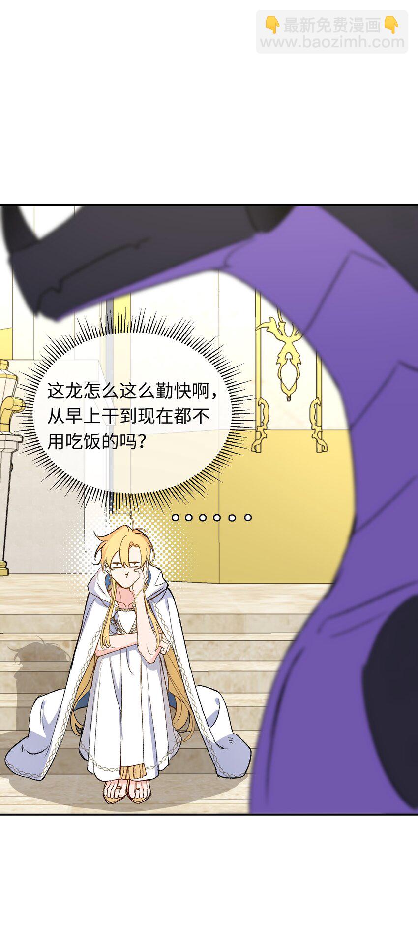 006 神官告白啦(1/2)-第7话