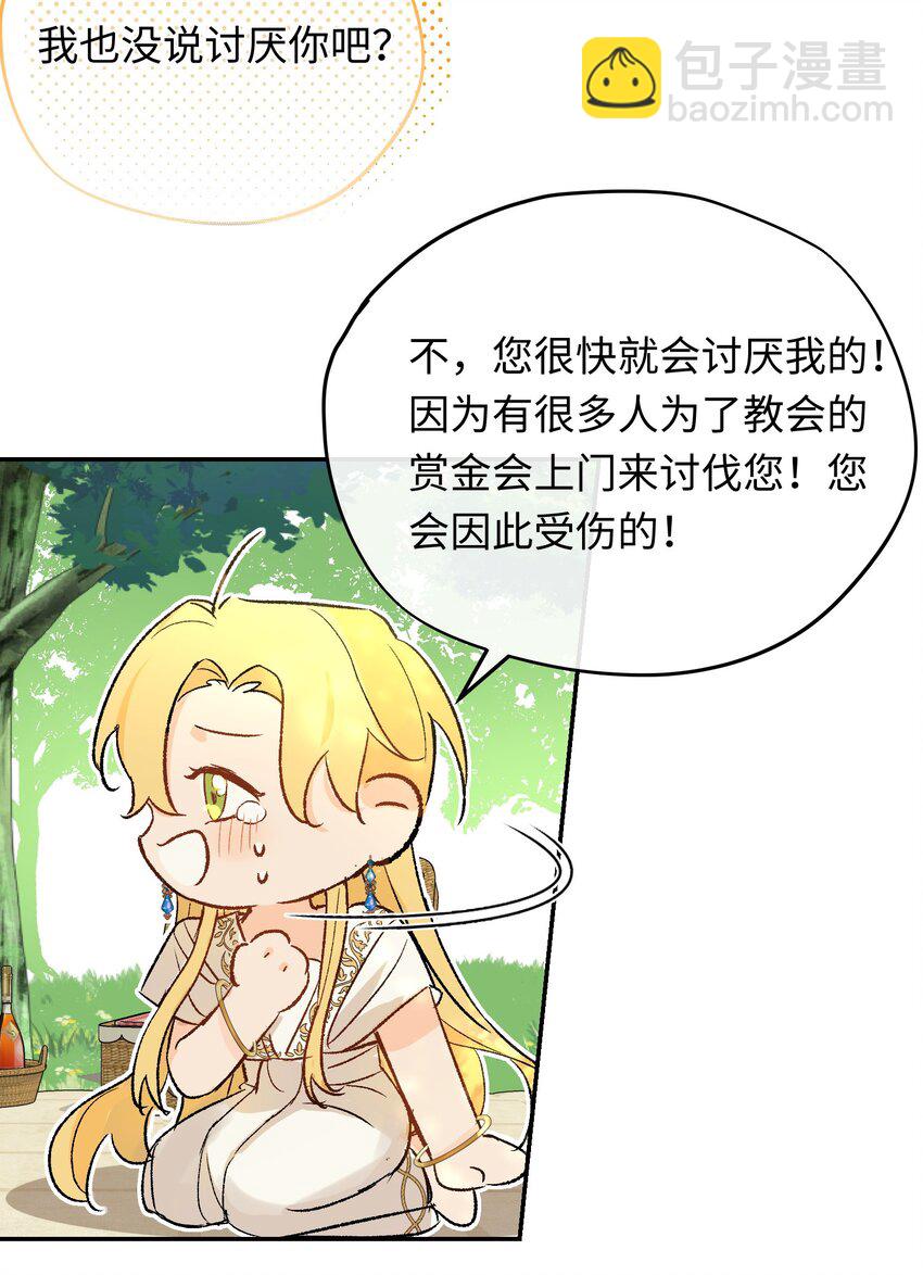 006 神官告白啦(1/2)-第7话