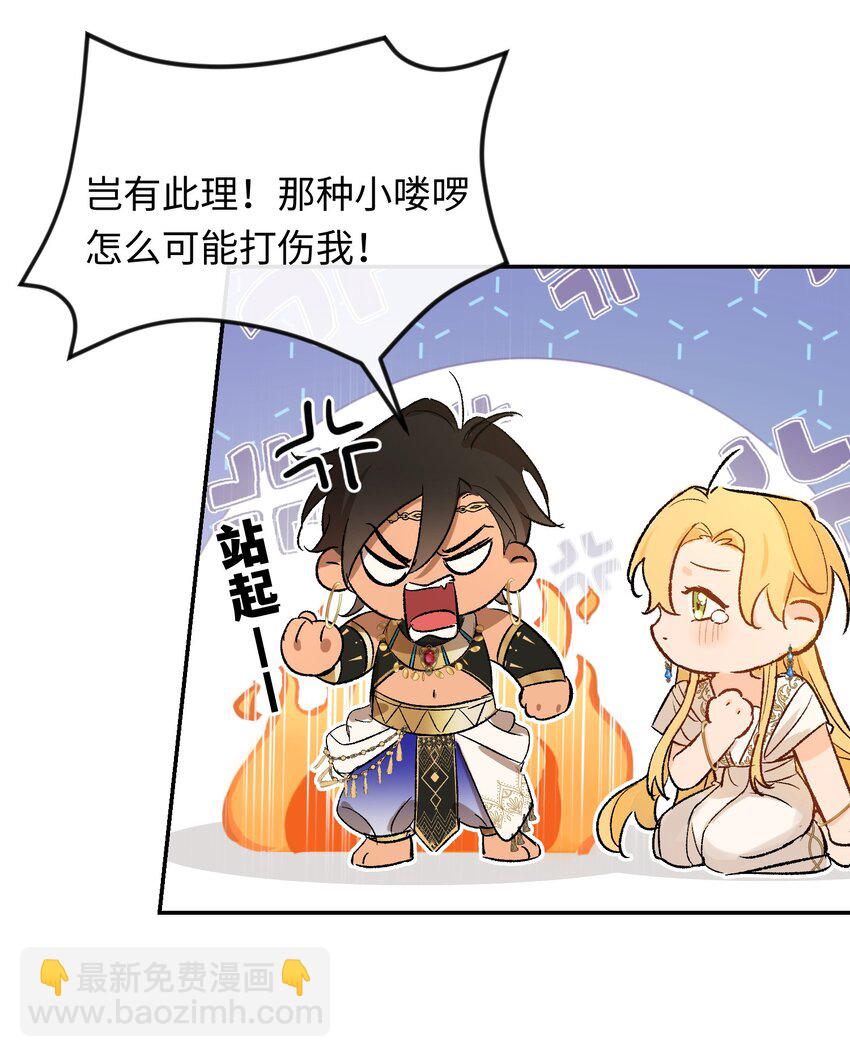 006 神官告白啦(1/2)-第7话