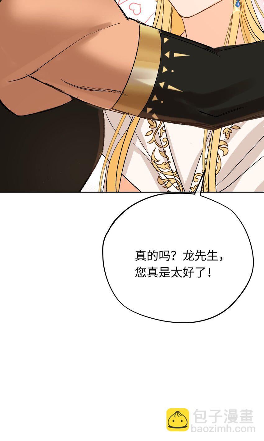 006 神官告白啦(1/2)-第7话