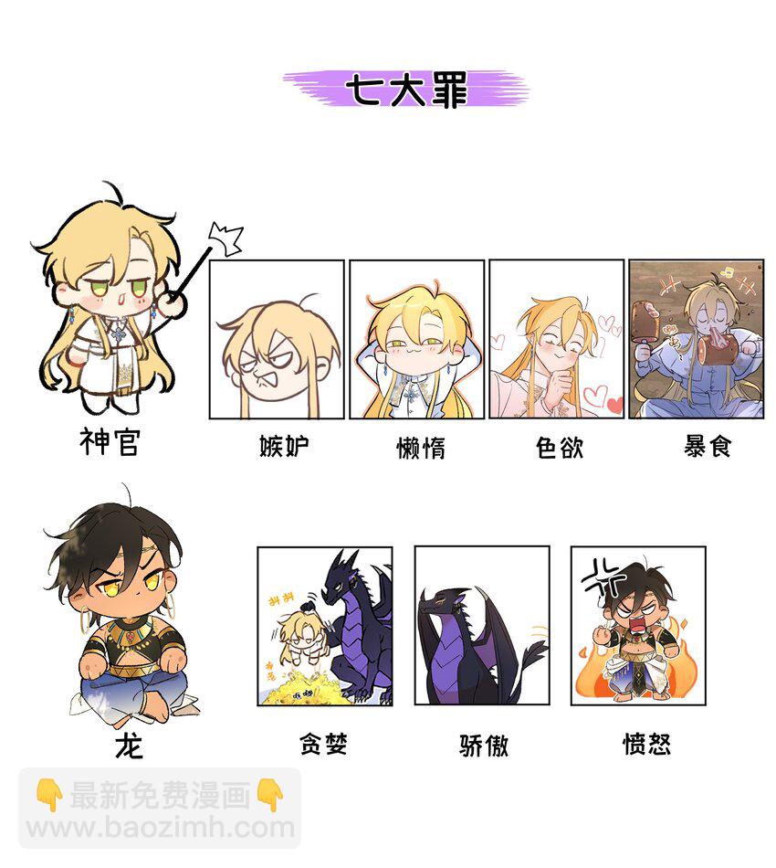 006 神官告白啦(1/2)-第7话