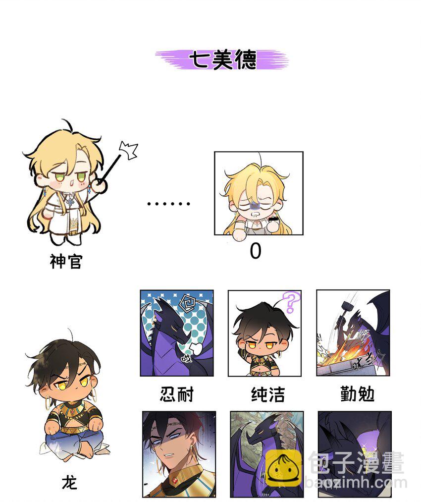 006 神官告白啦(1/2)-第7话