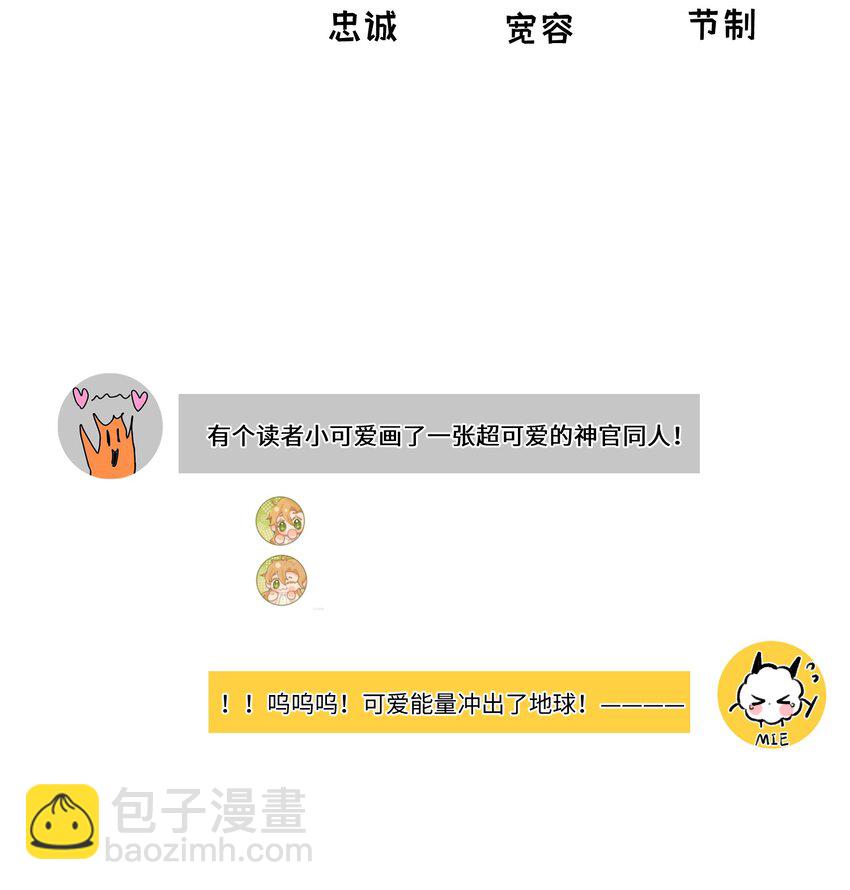 006 神官告白啦(1/2)-第7话