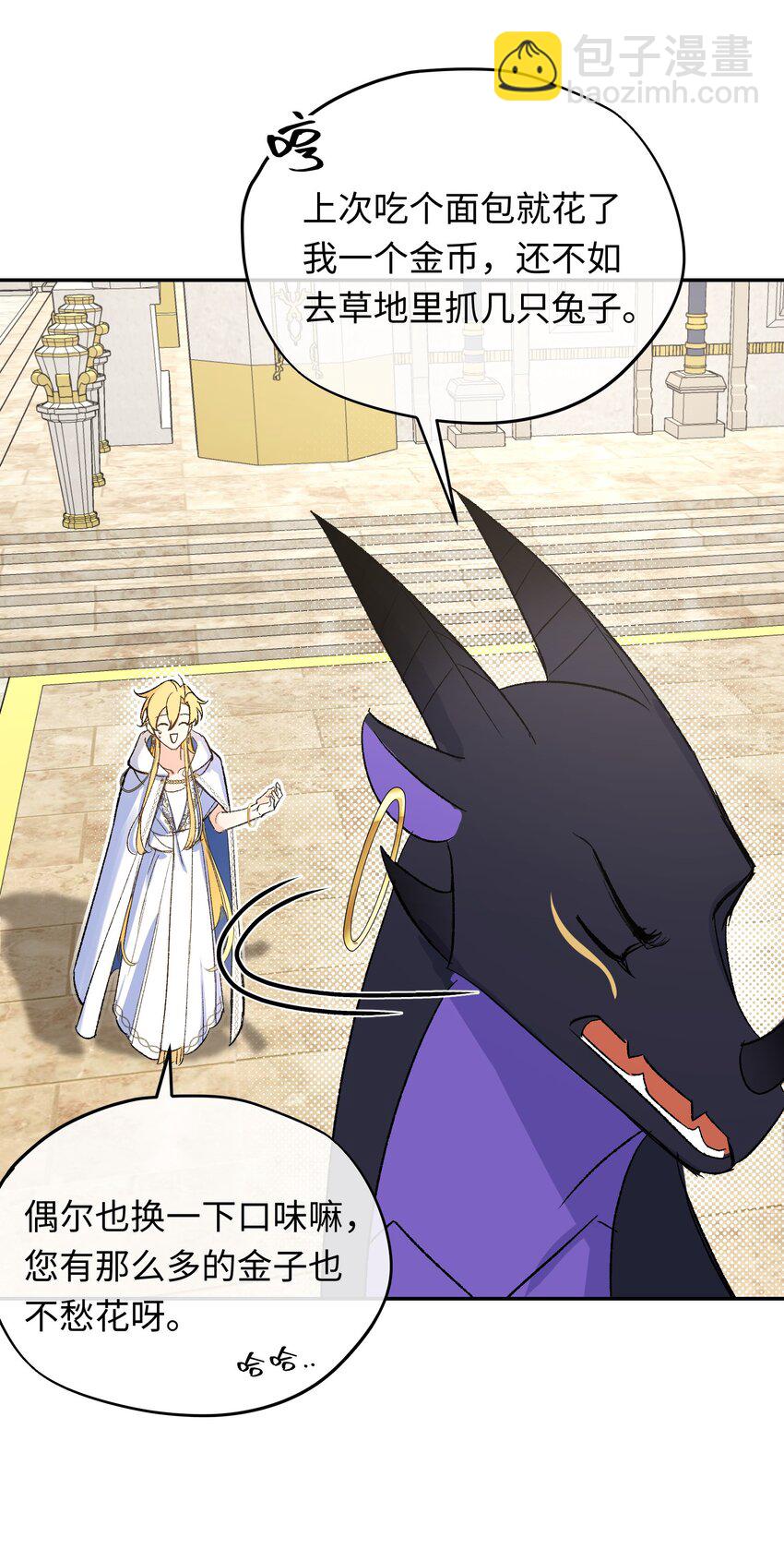 006 神官告白啦(1/2)-第7话