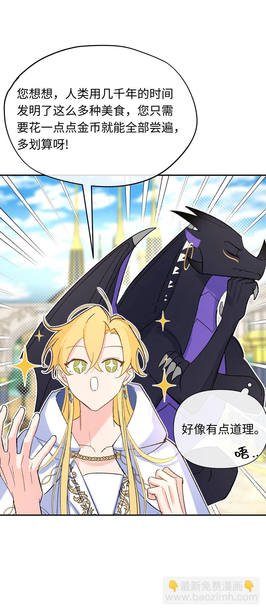 006 神官告白啦(1/2)-第7话