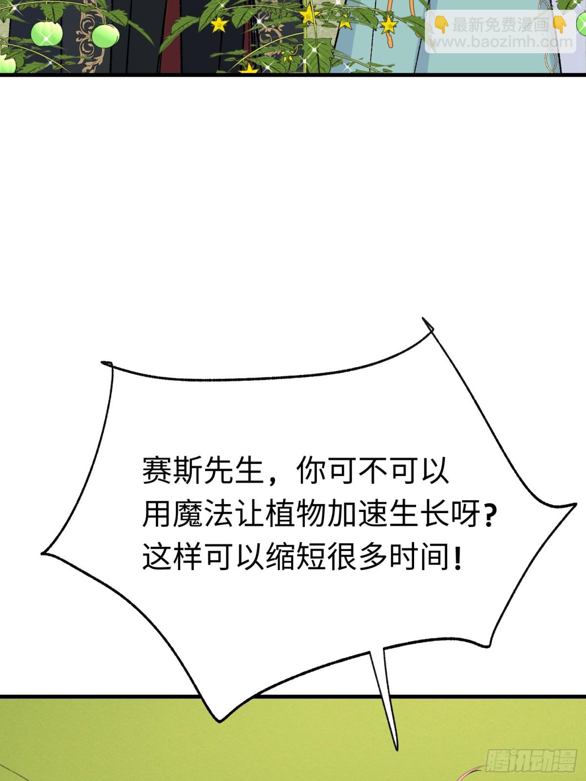 第43话 向魔王请教(1/2)-第61话