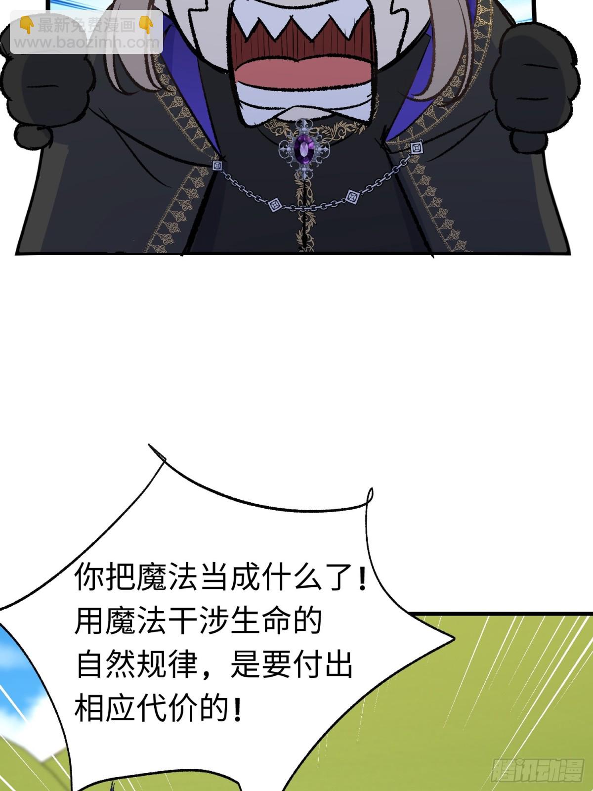 第43话 向魔王请教(1/2)-第61话