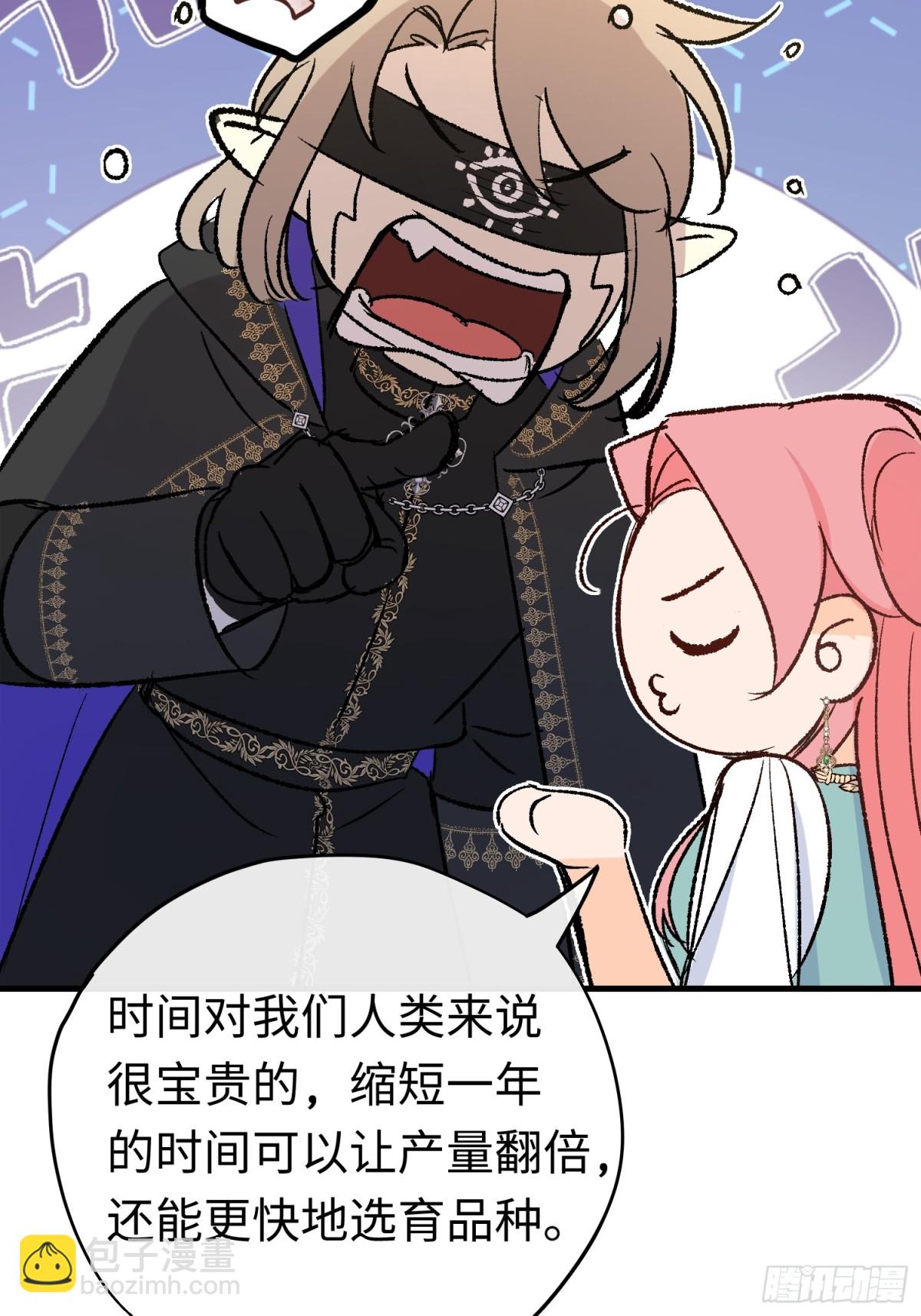 第43话 向魔王请教(1/2)-第61话