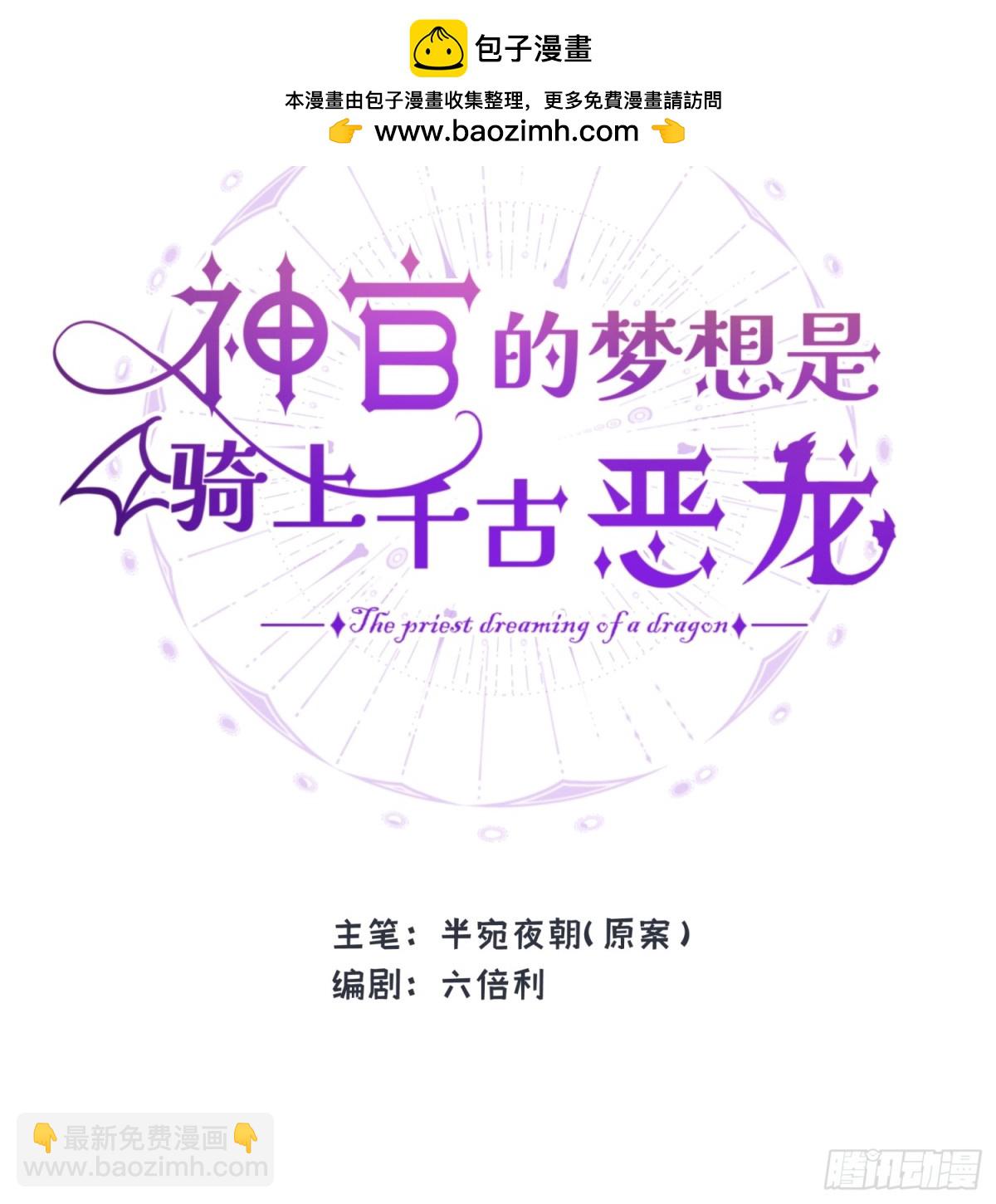 第43话 向魔王请教(1/2)-第61话